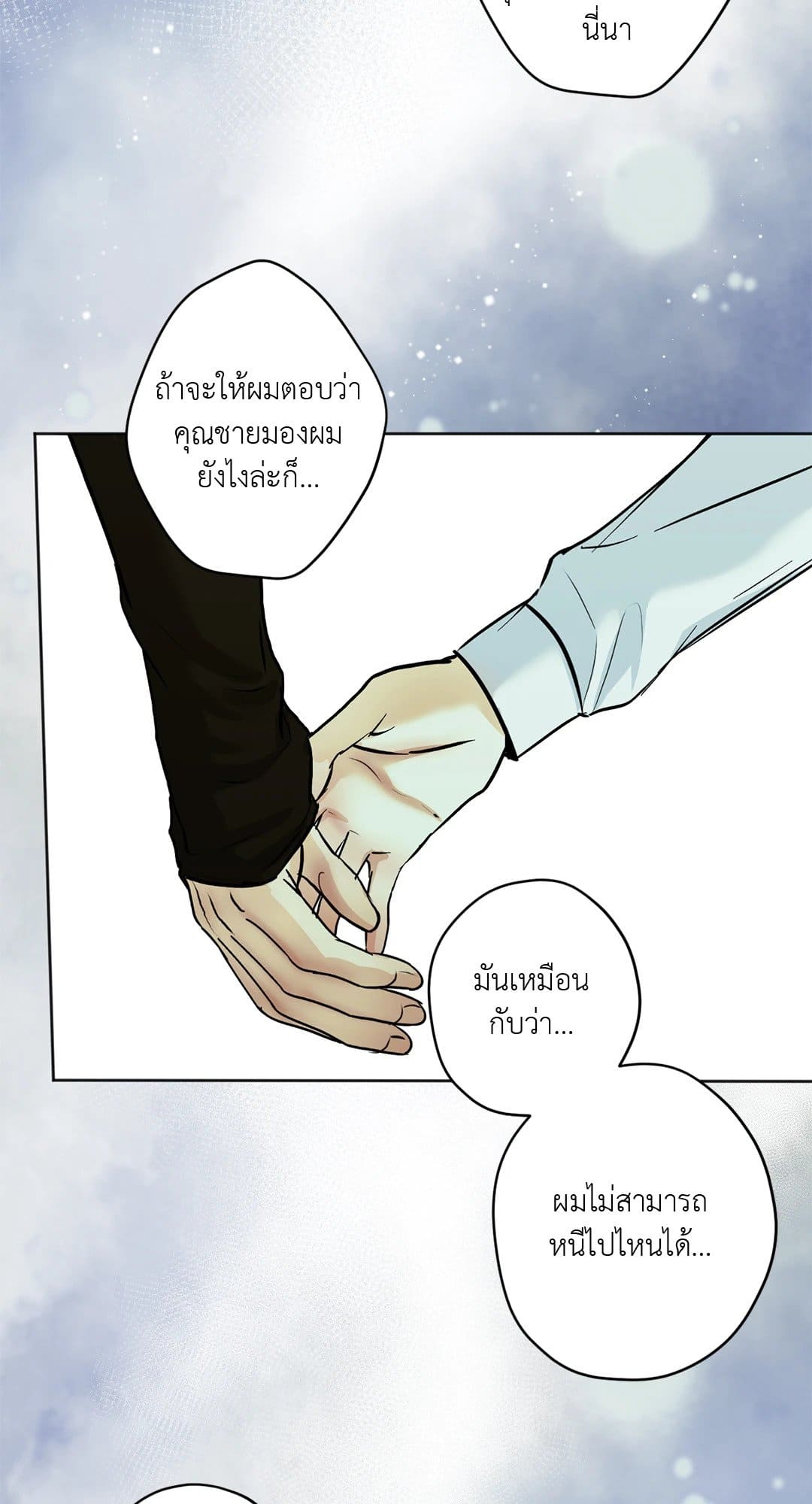 Cry Me a River ใคร่ราคะ ตอนที่ 2713