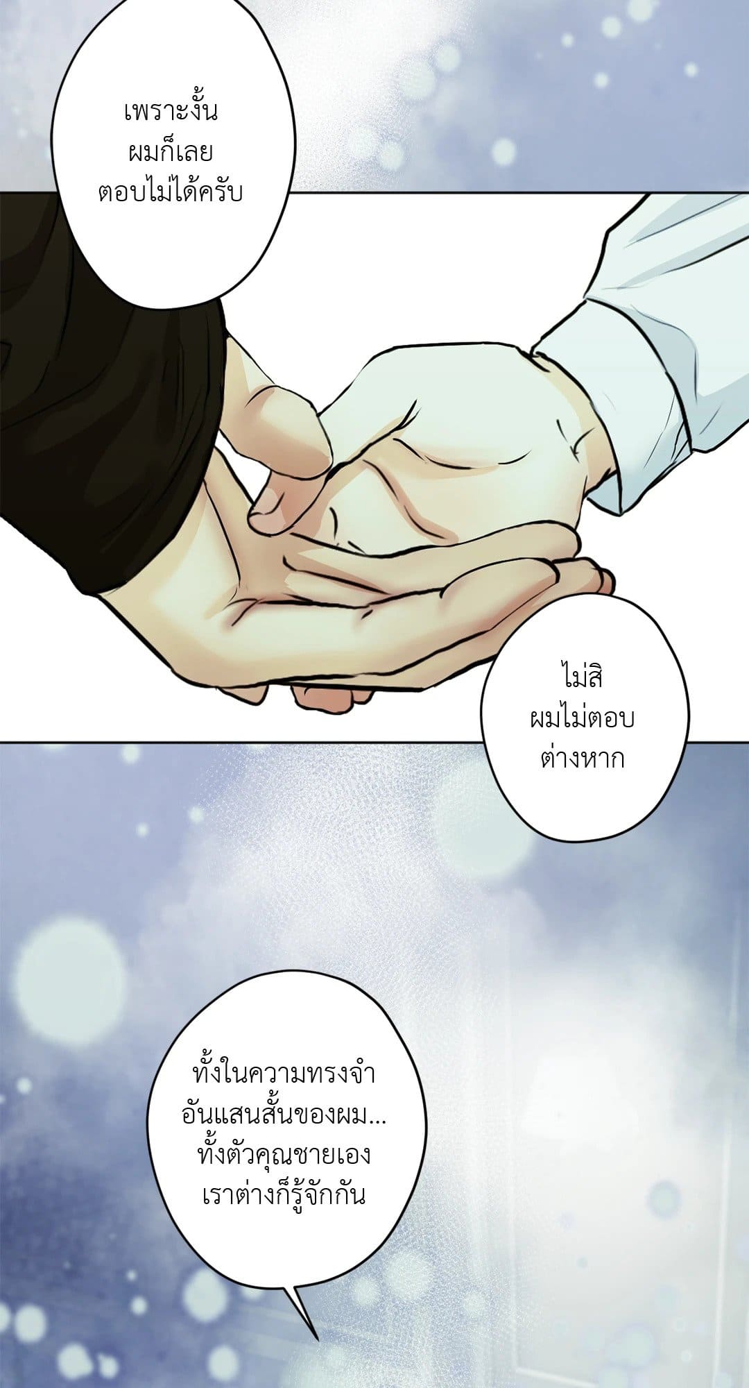 Cry Me a River ใคร่ราคะ ตอนที่ 2714