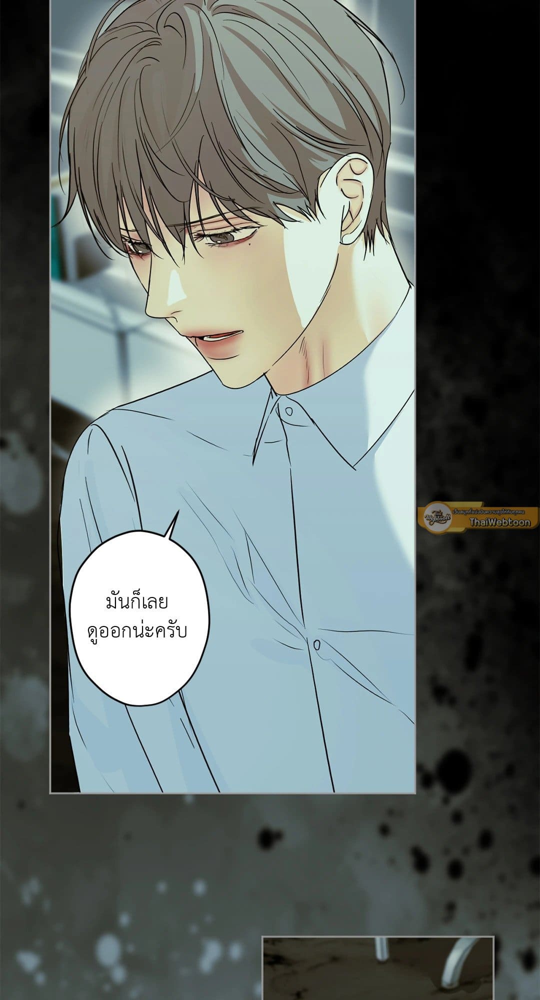 Cry Me a River ใคร่ราคะ ตอนที่ 2716