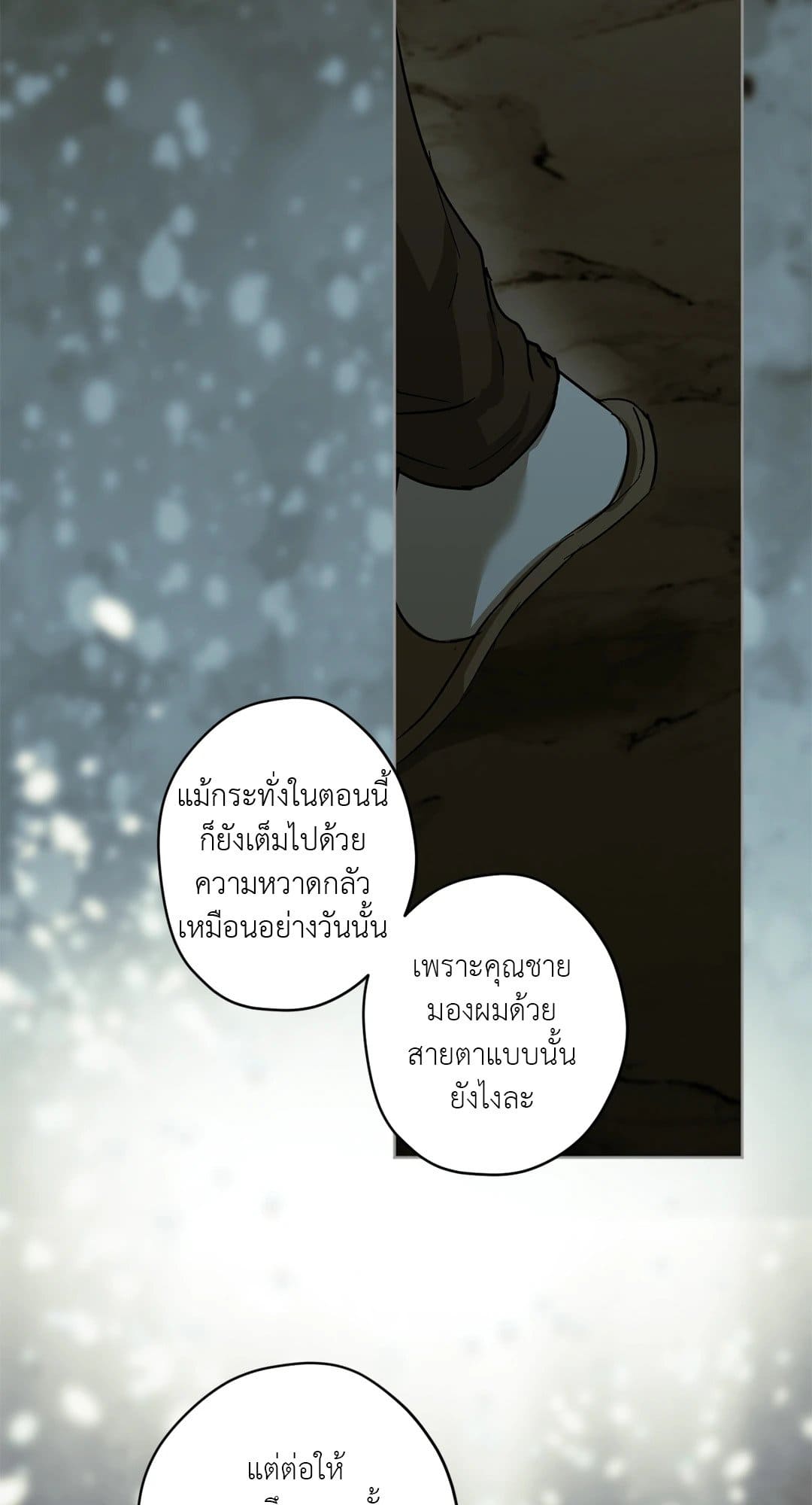 Cry Me a River ใคร่ราคะ ตอนที่ 2717