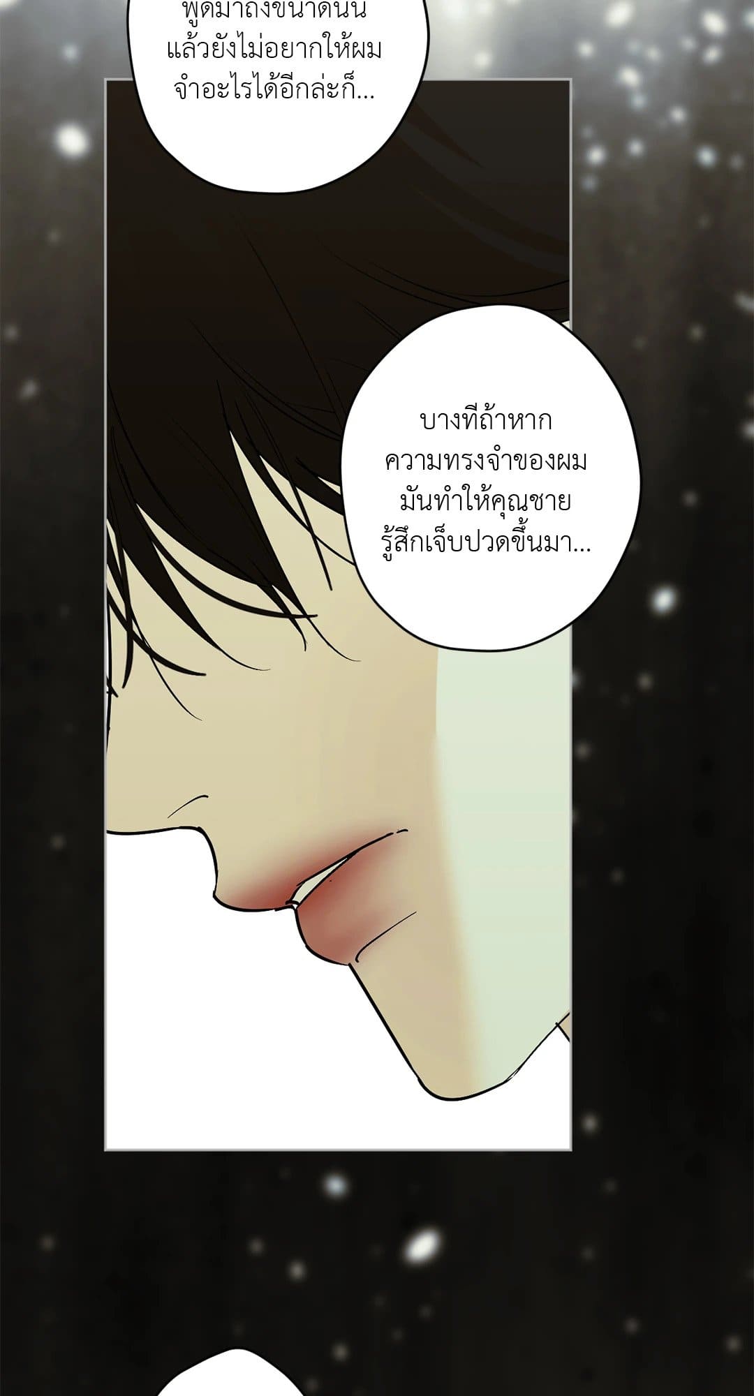 Cry Me a River ใคร่ราคะ ตอนที่ 2718