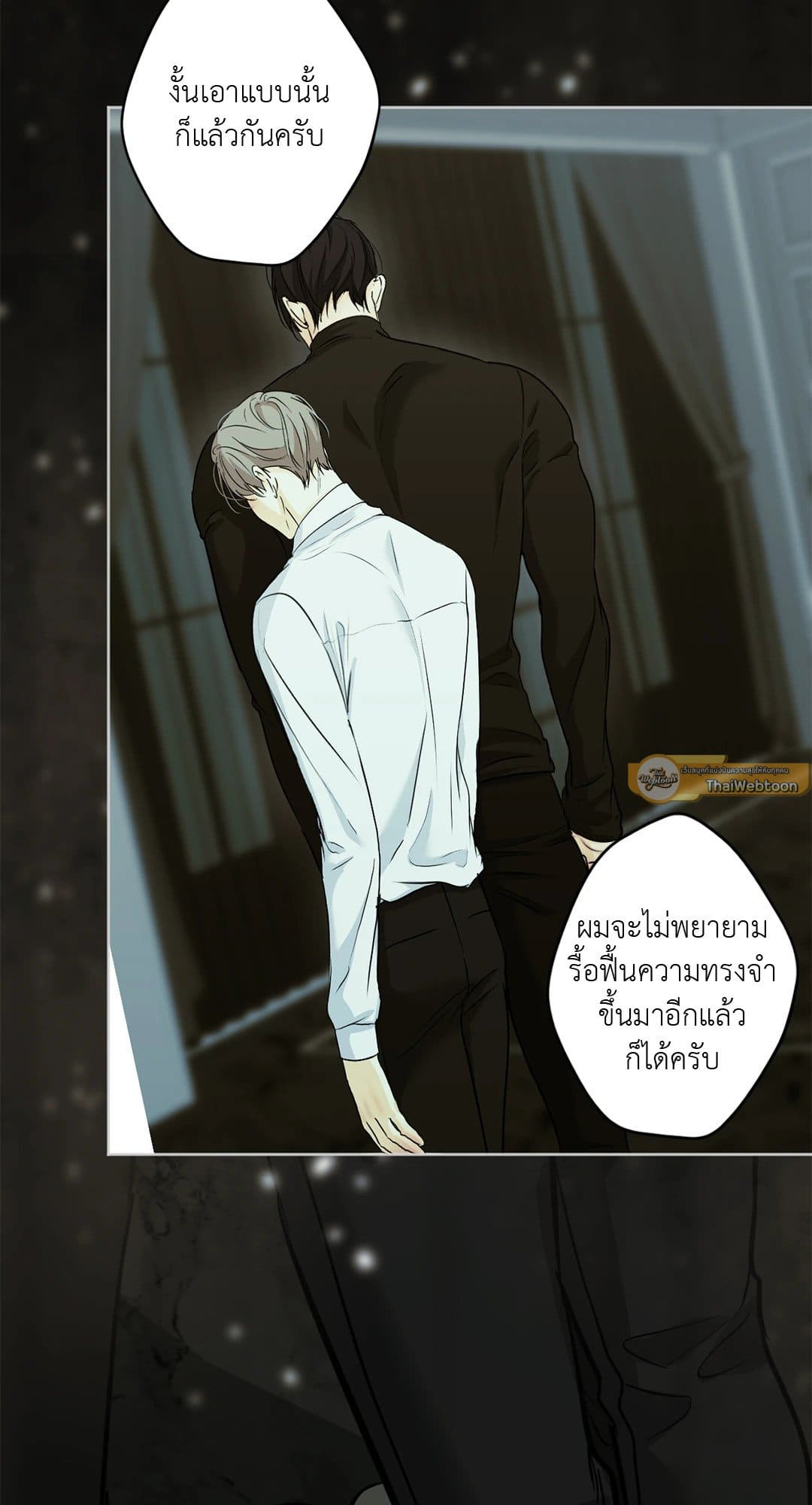 Cry Me a River ใคร่ราคะ ตอนที่ 2719