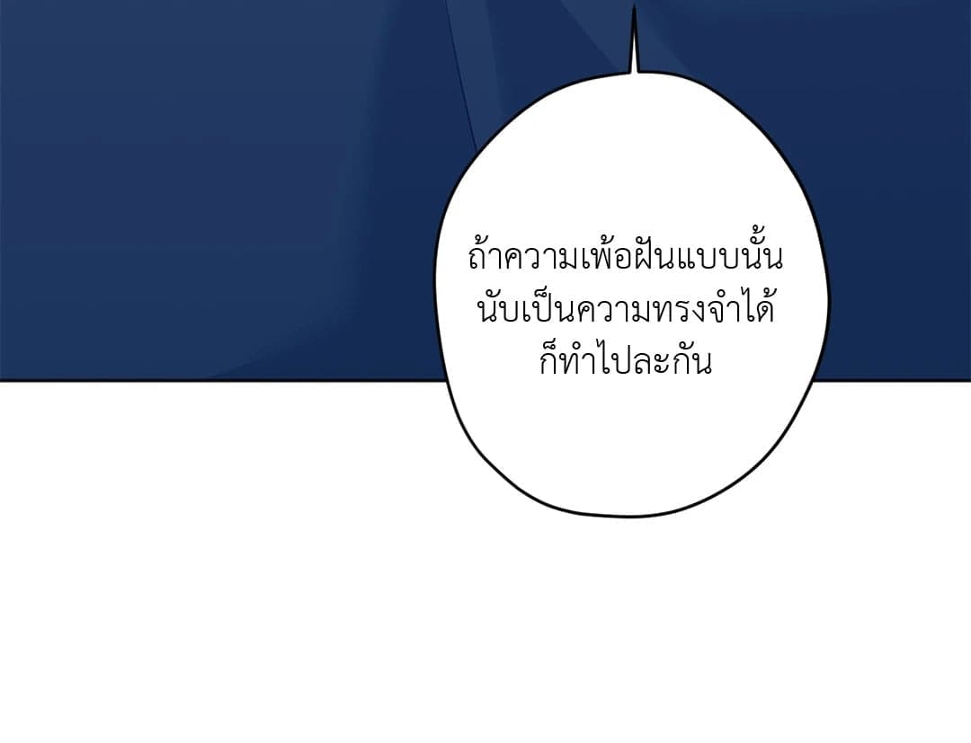 Cry Me a River ใคร่ราคะ ตอนที่ 2732