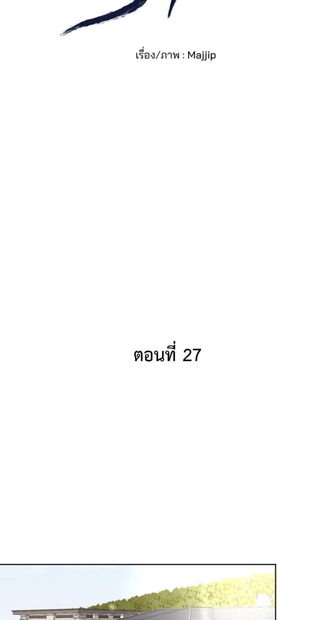 Cry Me a River ใคร่ราคะ ตอนที่ 2757