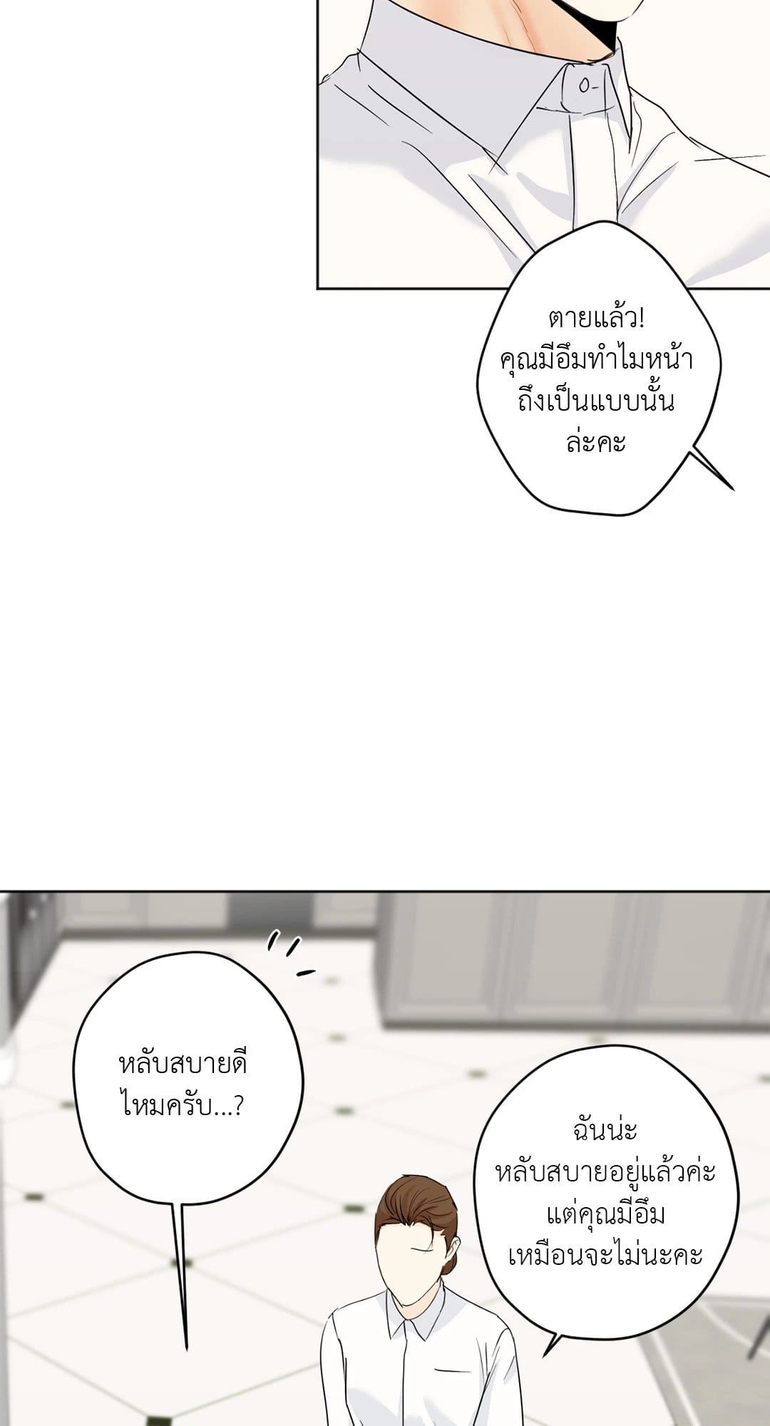 Cry Me a River ใคร่ราคะ ตอนที่ 2760