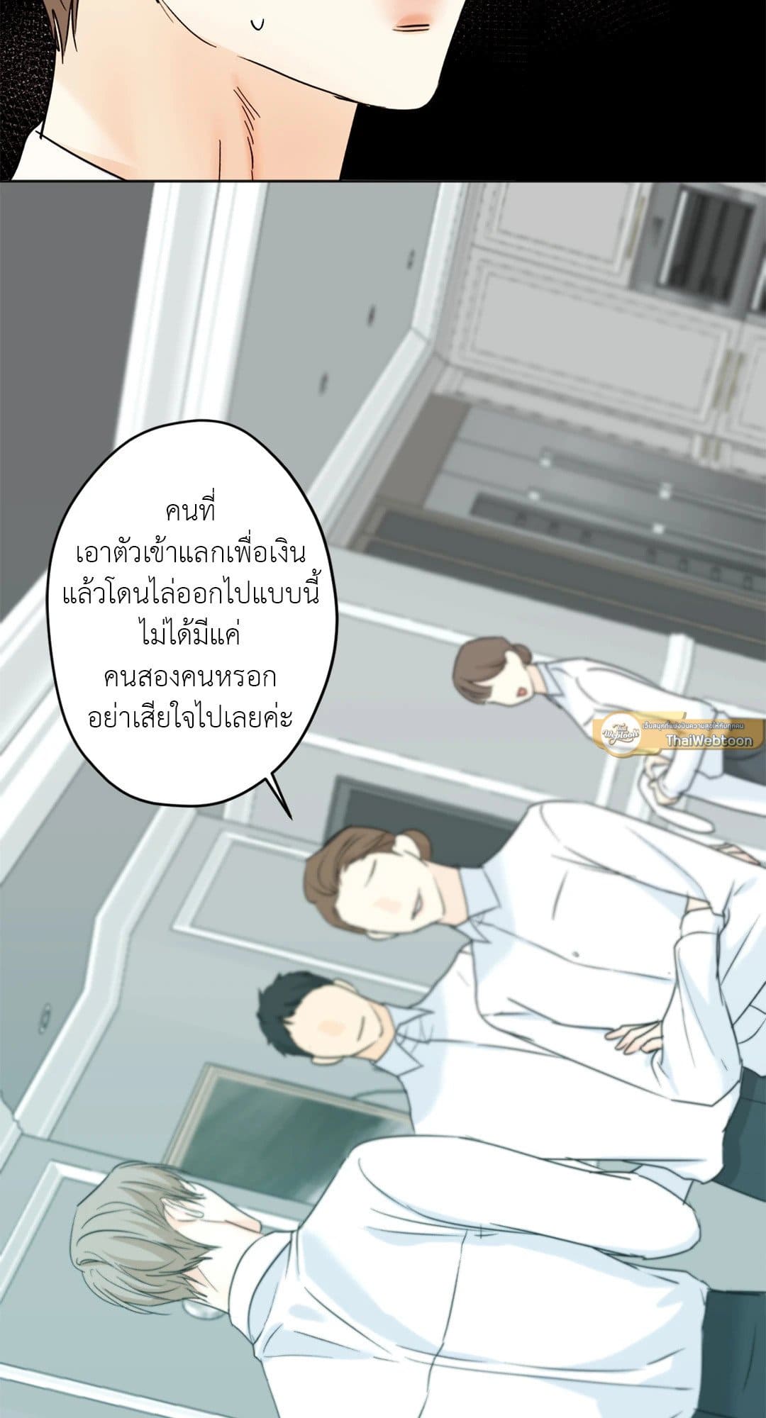 Cry Me a River ใคร่ราคะ ตอนที่ 2768