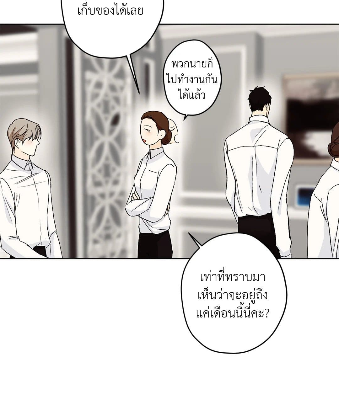 Cry Me a River ใคร่ราคะ ตอนที่ 2771