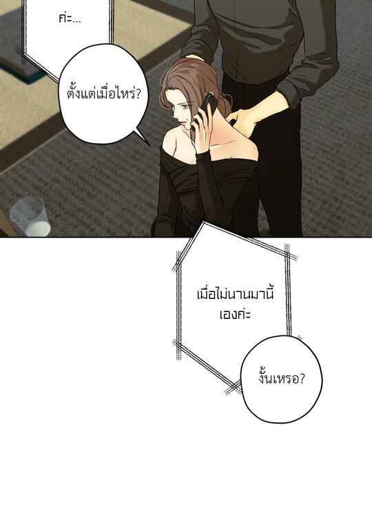 Cry Me a River ใคร่ราคะ ตอนที่ 2819