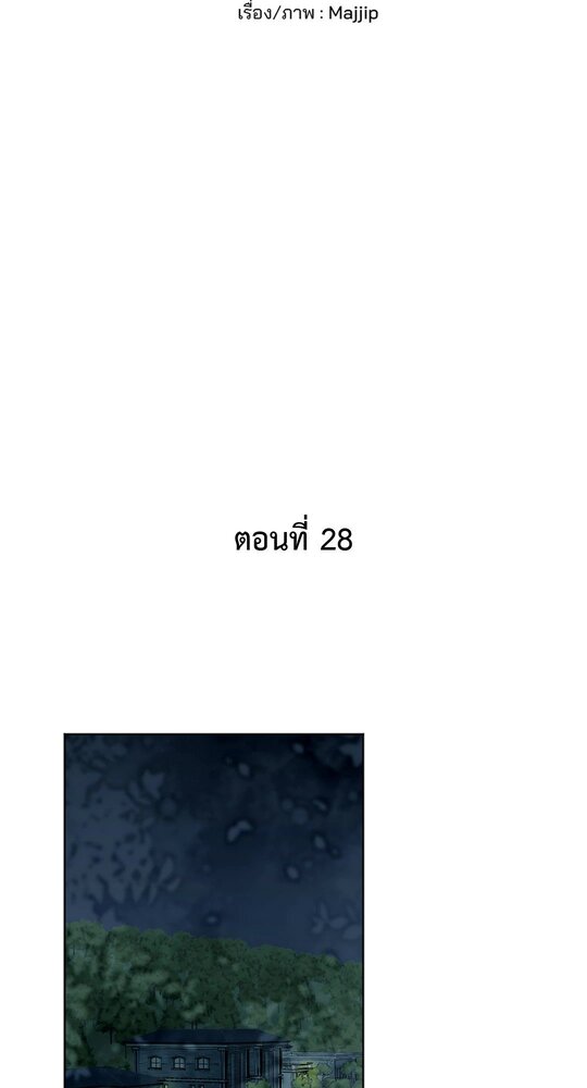 Cry Me a River ใคร่ราคะ ตอนที่ 2827