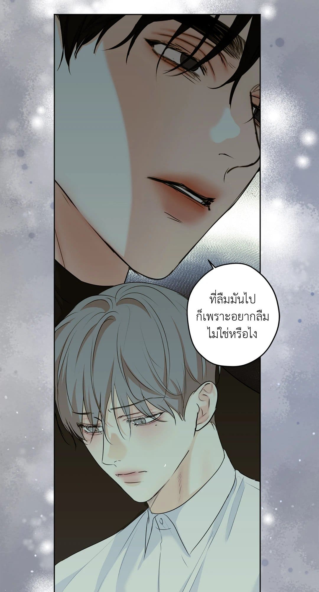 Cry Me a River ใคร่ราคะ ตอนที่ 2831