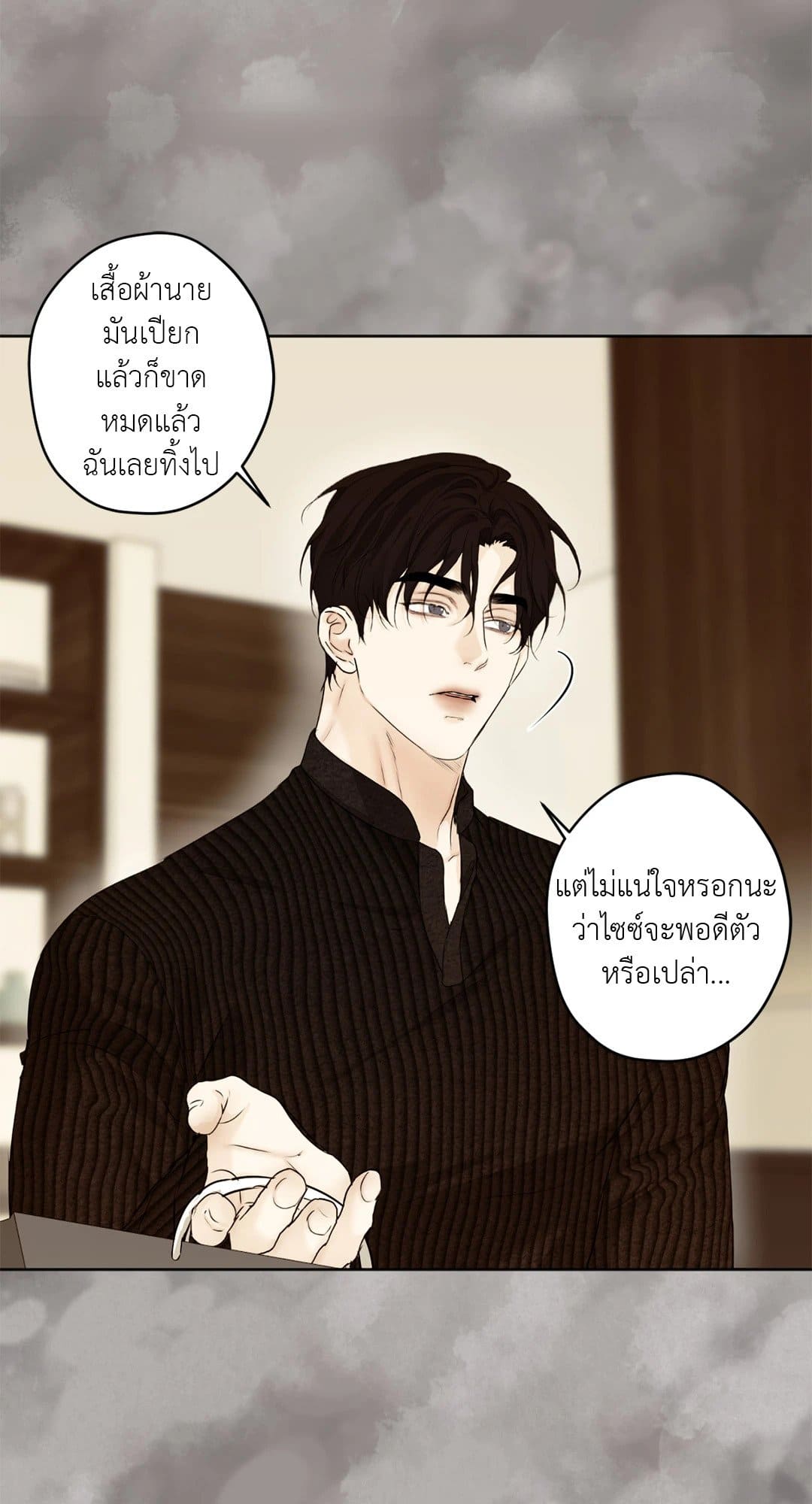 Cry Me a River ใคร่ราคะ ตอนที่ 2838