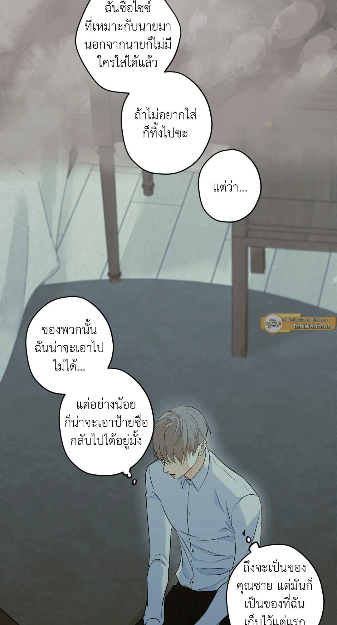 Cry Me a River ใคร่ราคะ ตอนที่ 2840