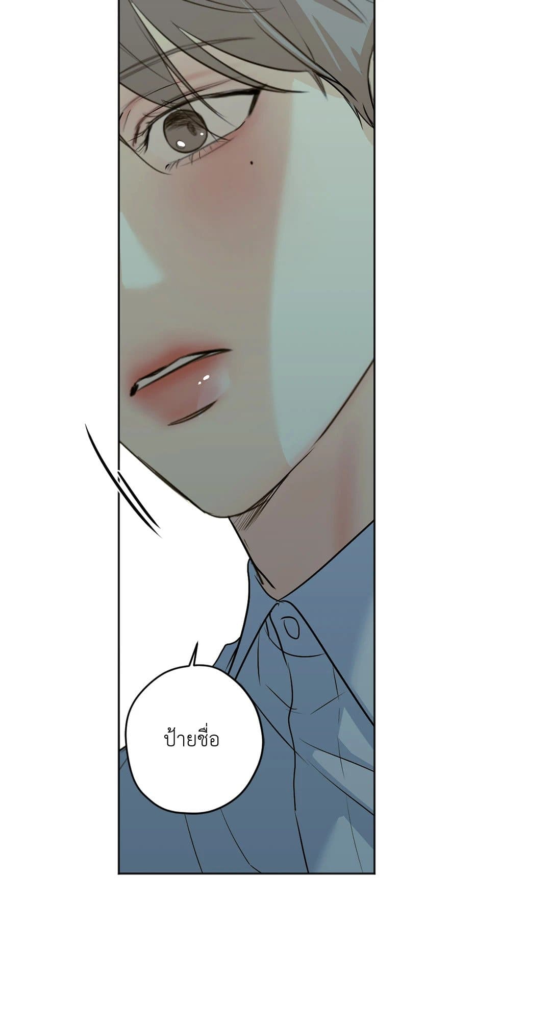 Cry Me a River ใคร่ราคะ ตอนที่ 2843