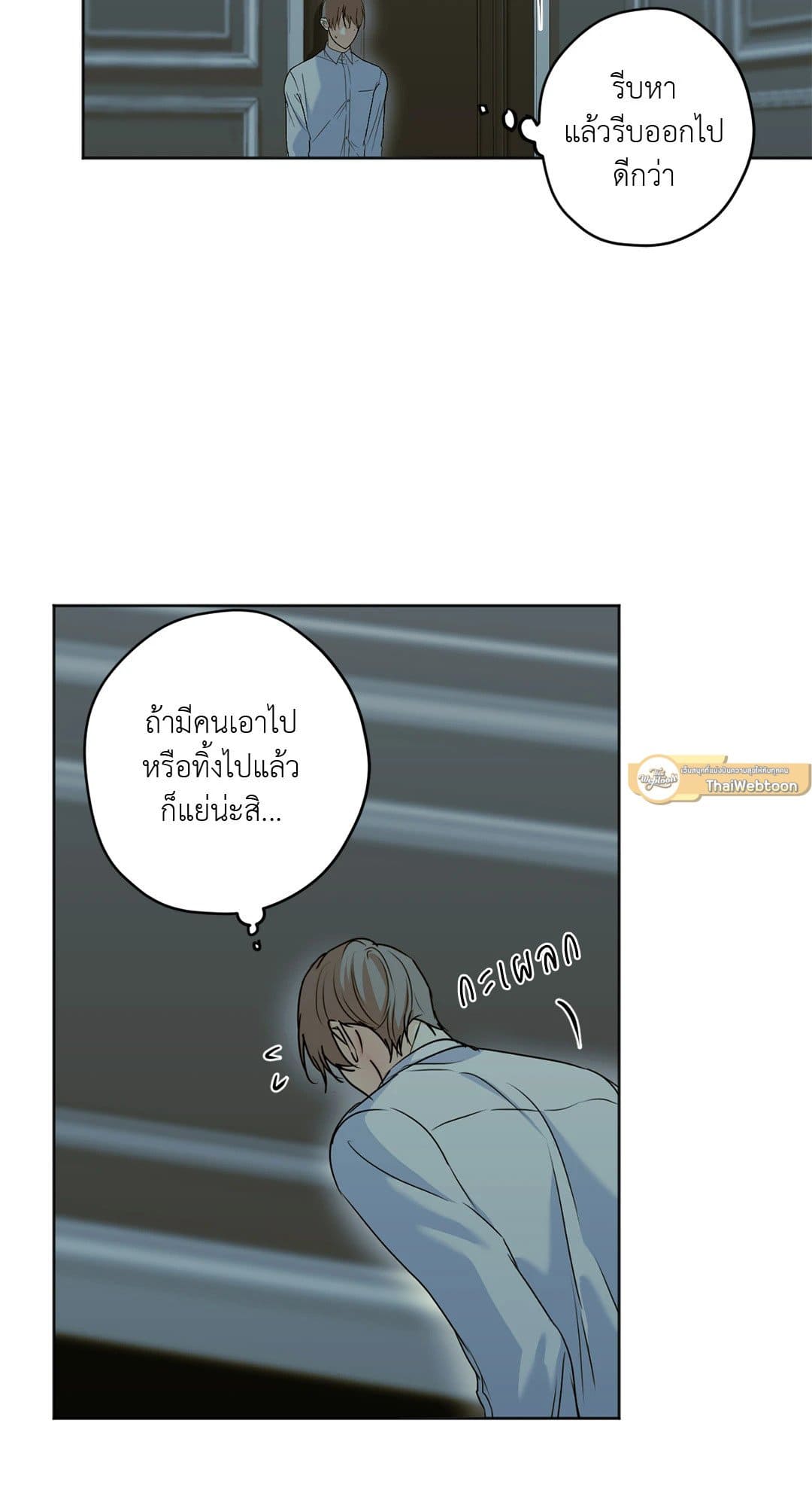 Cry Me a River ใคร่ราคะ ตอนที่ 2854