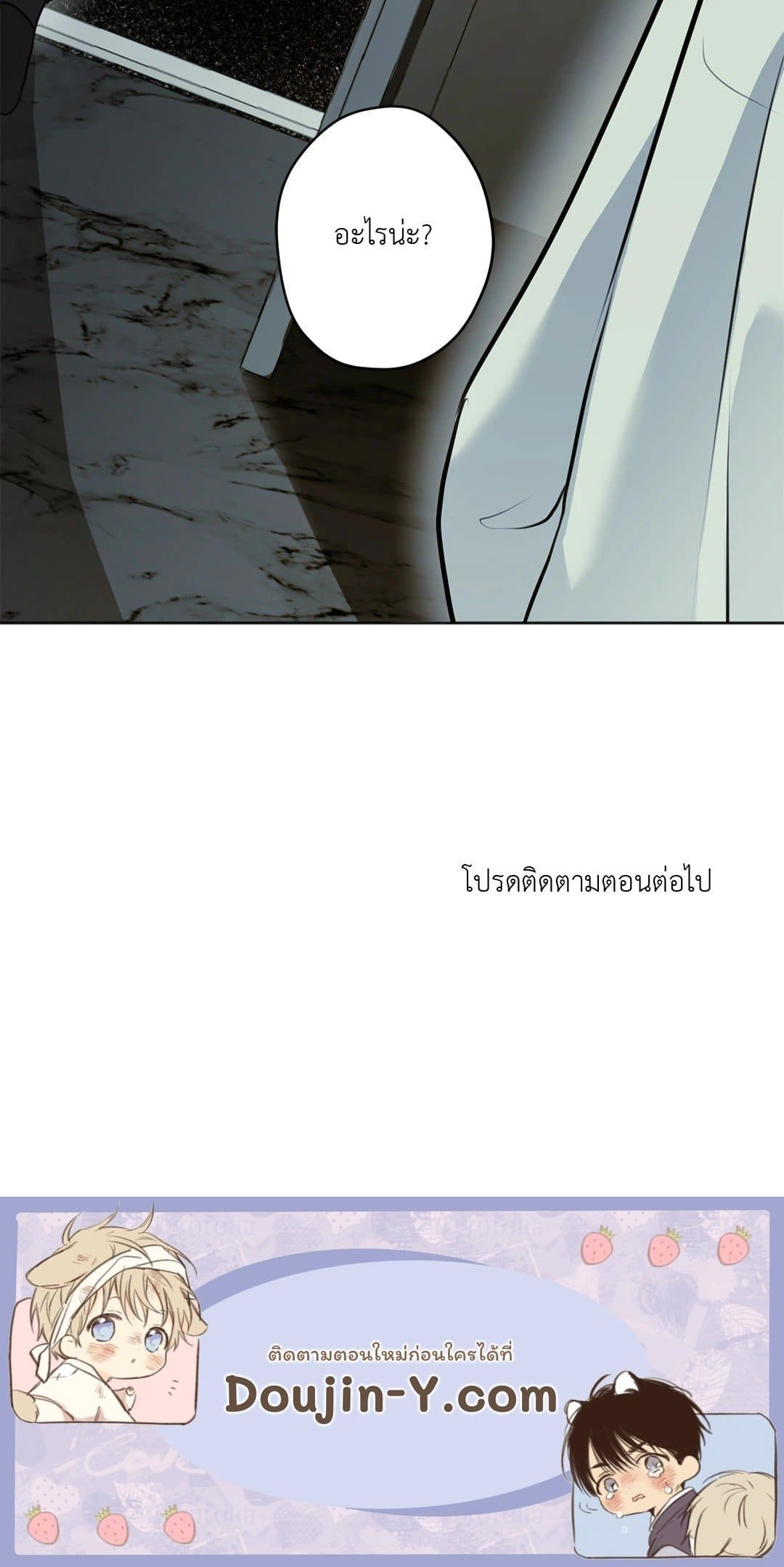 Cry Me a River ใคร่ราคะ ตอนที่ 2863