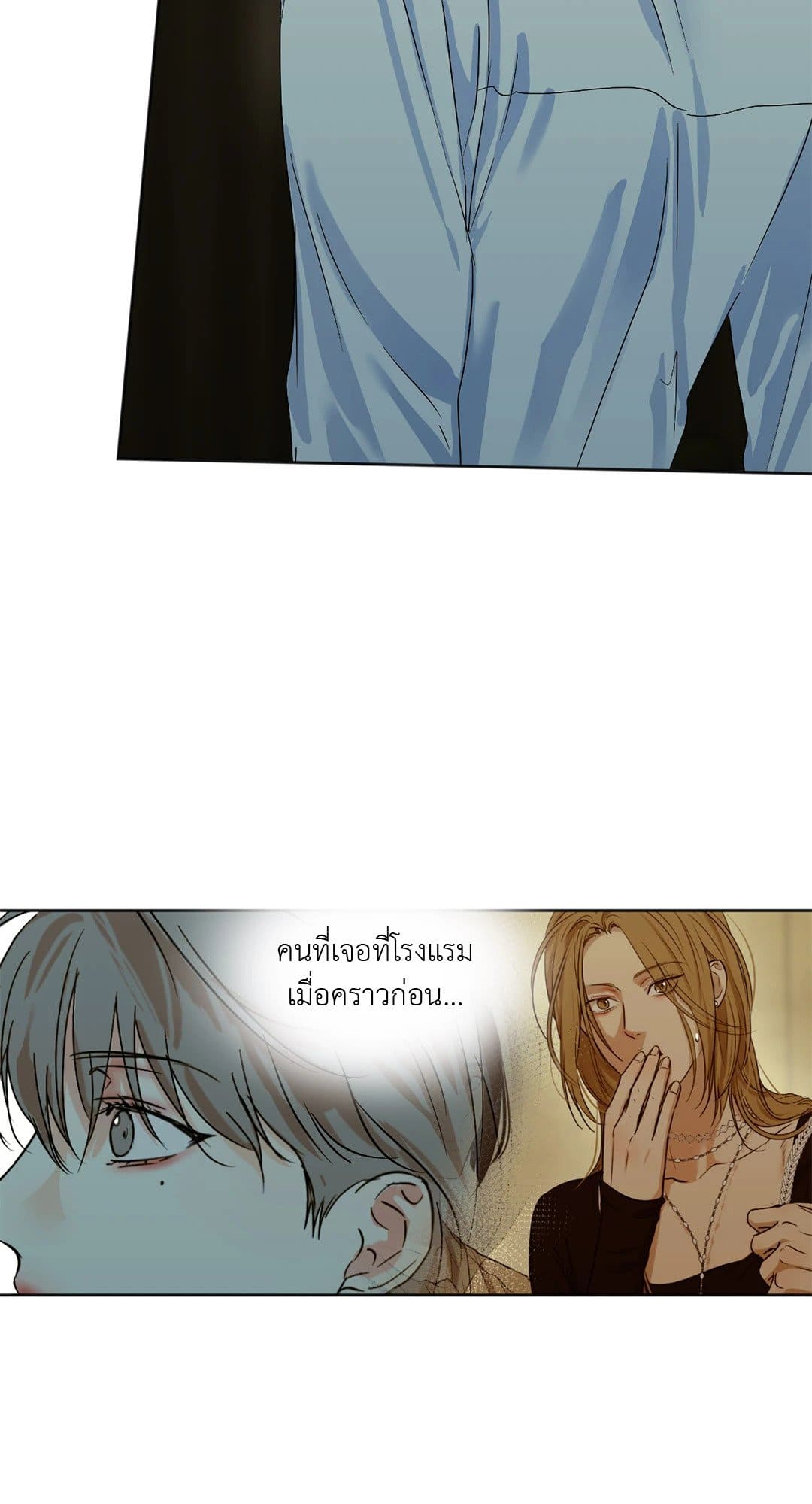 Cry Me a River ใคร่ราคะ ตอนที่ 2903