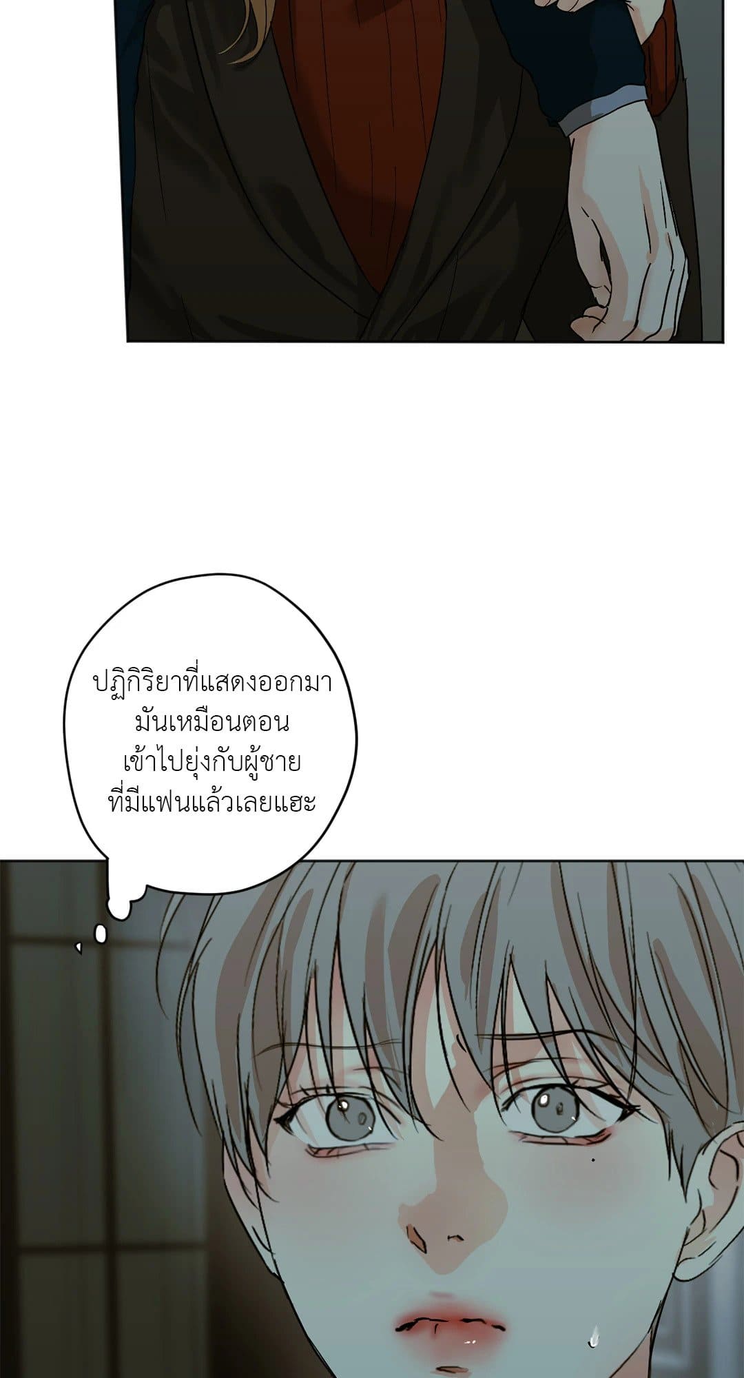 Cry Me a River ใคร่ราคะ ตอนที่ 2906