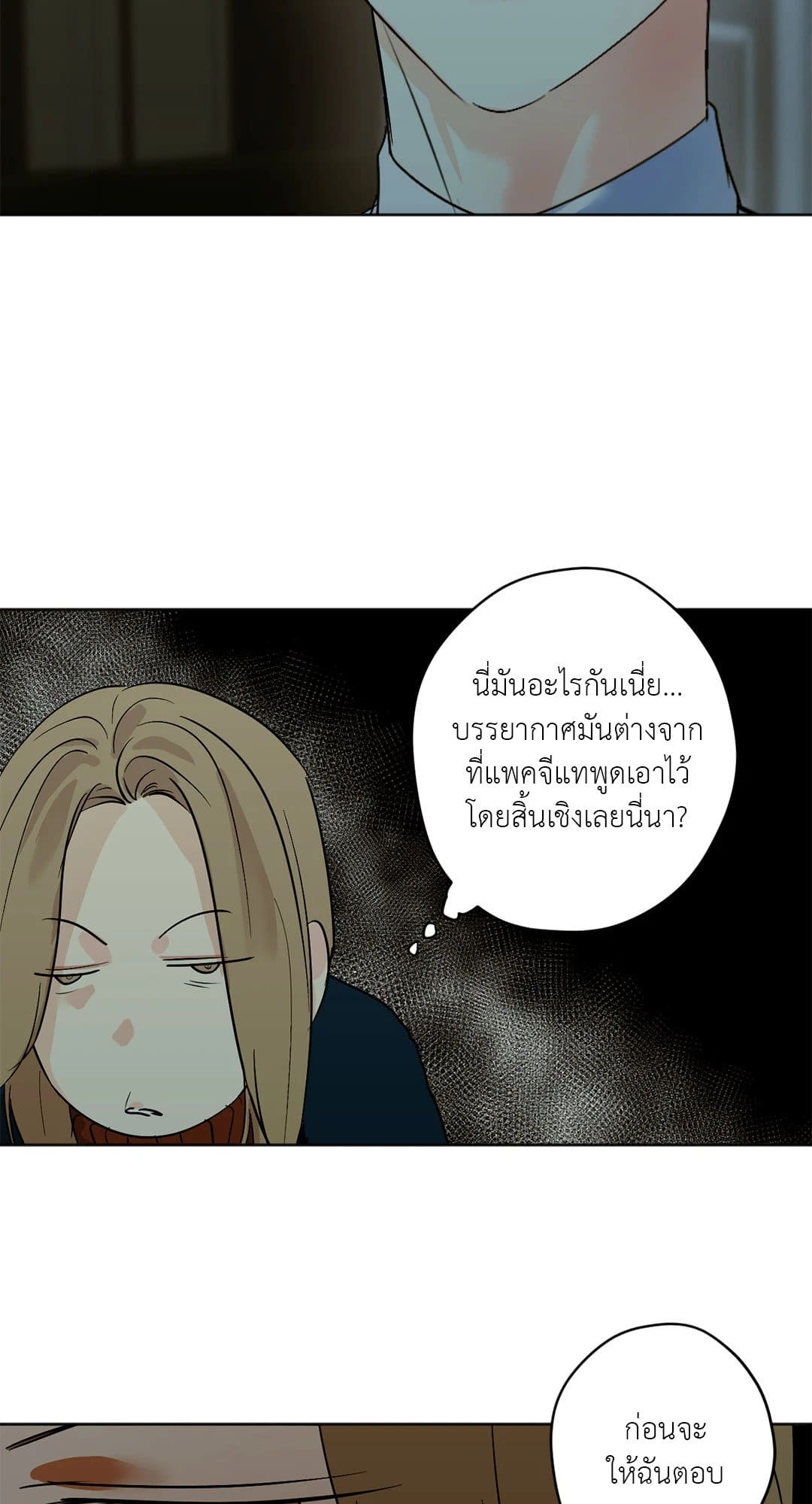 Cry Me a River ใคร่ราคะ ตอนที่ 2907