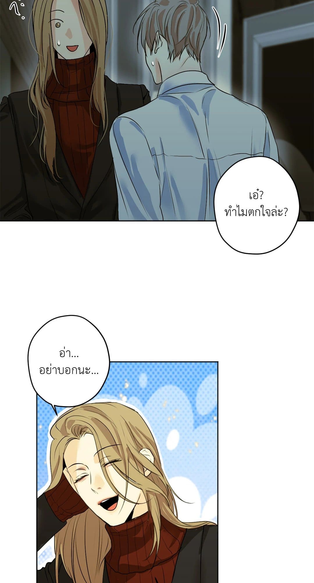 Cry Me a River ใคร่ราคะ ตอนที่ 2918