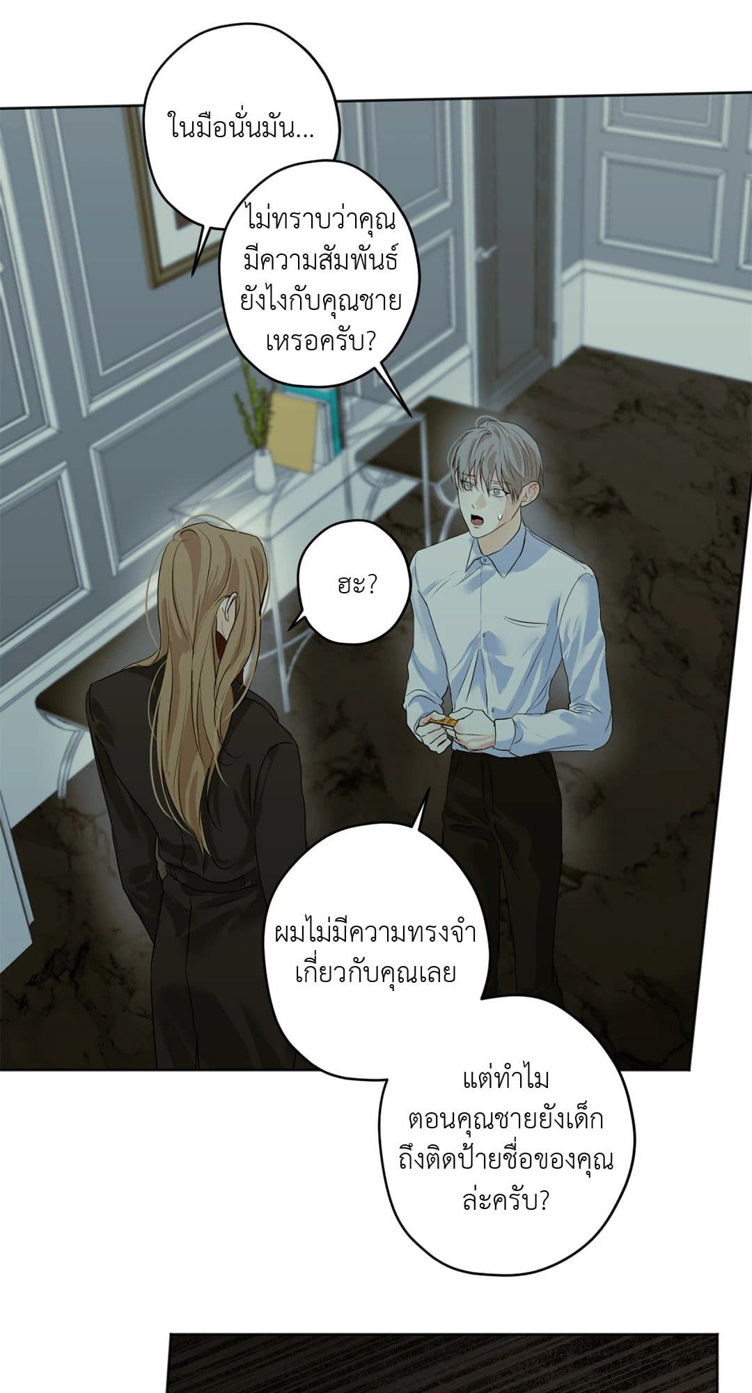 Cry Me a River ใคร่ราคะ ตอนที่ 2924