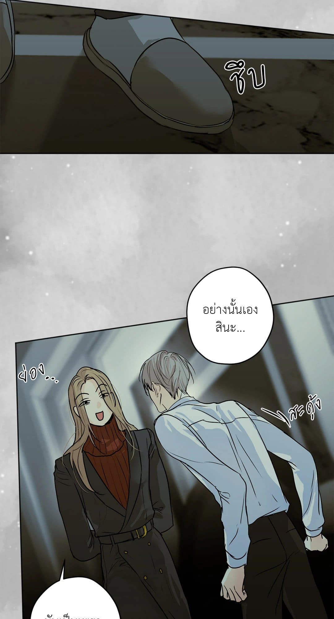 Cry Me a River ใคร่ราคะ ตอนที่ 2933