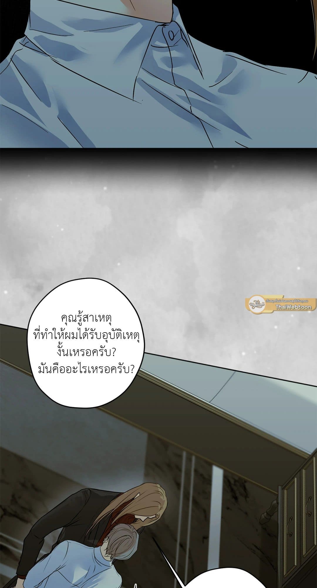 Cry Me a River ใคร่ราคะ ตอนที่ 2936