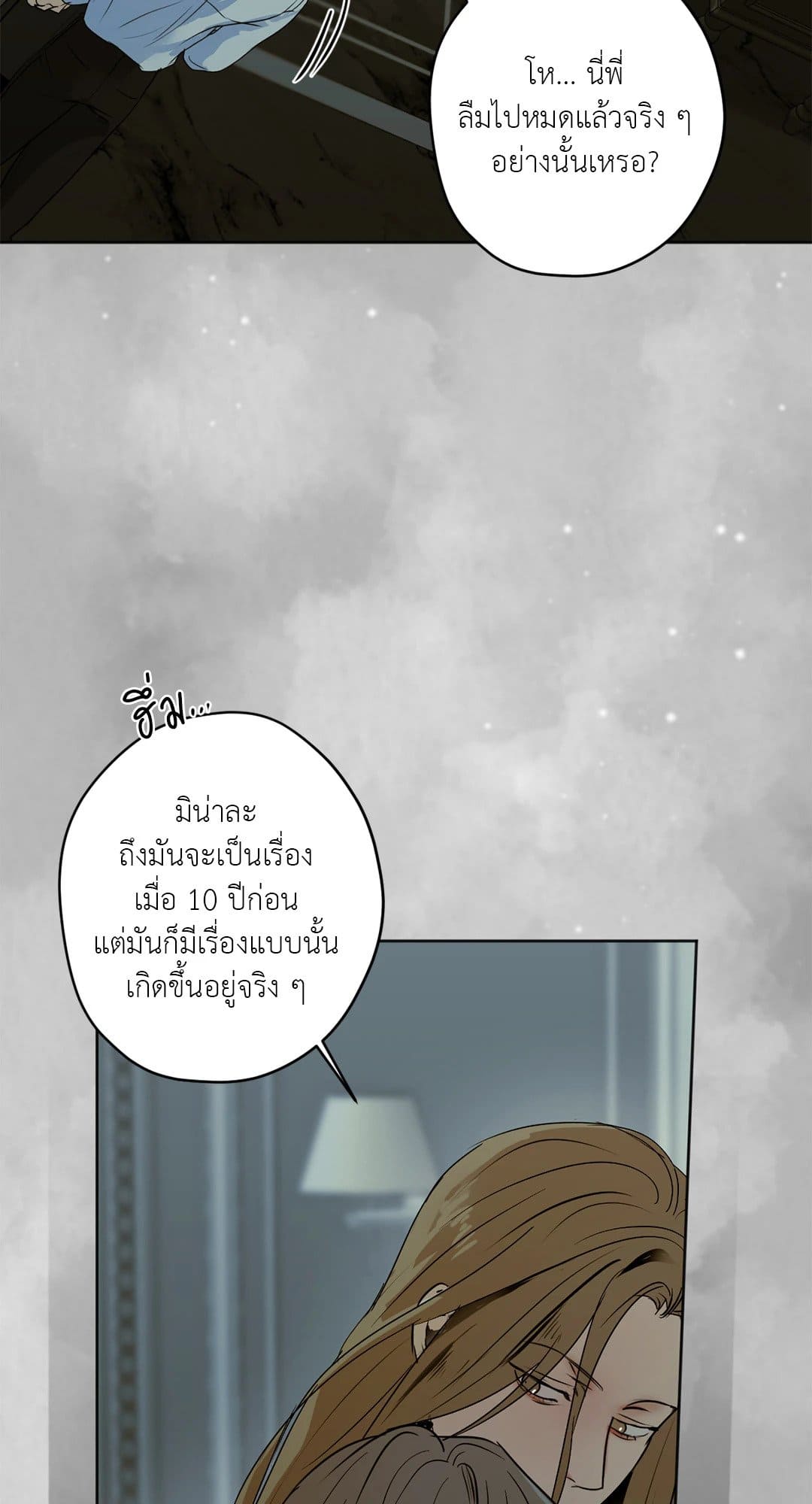 Cry Me a River ใคร่ราคะ ตอนที่ 2937