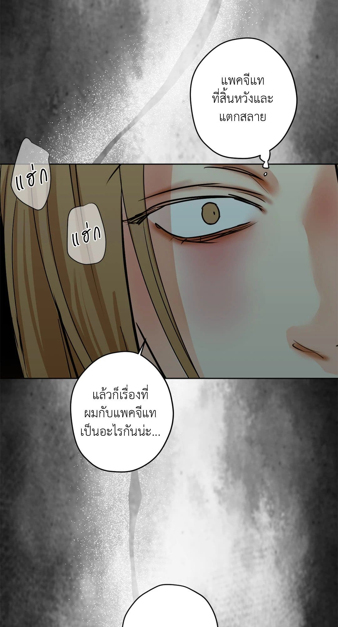 Cry Me a River ใคร่ราคะ ตอนที่ 2954