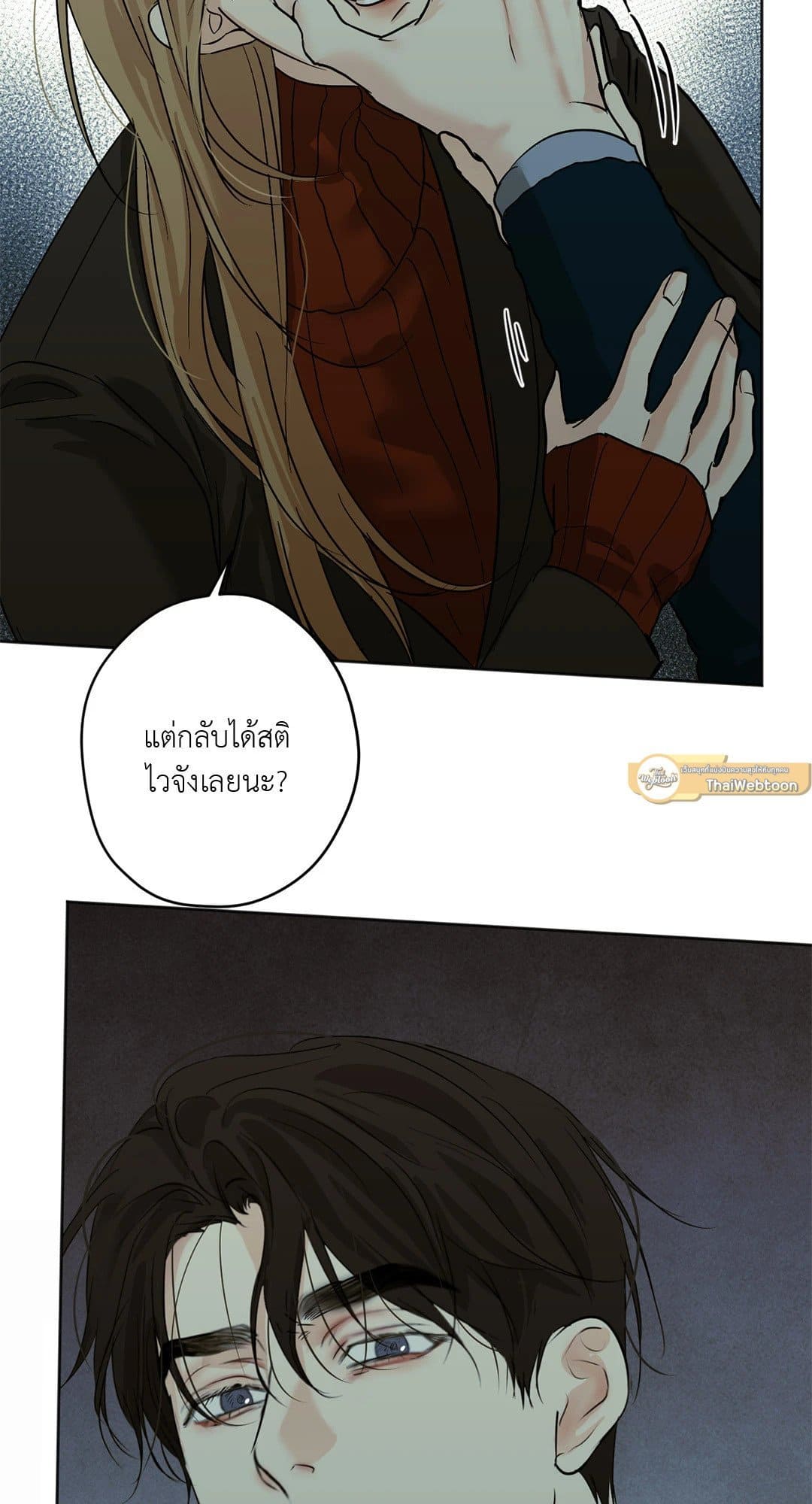 Cry Me a River ใคร่ราคะ ตอนที่ 2958