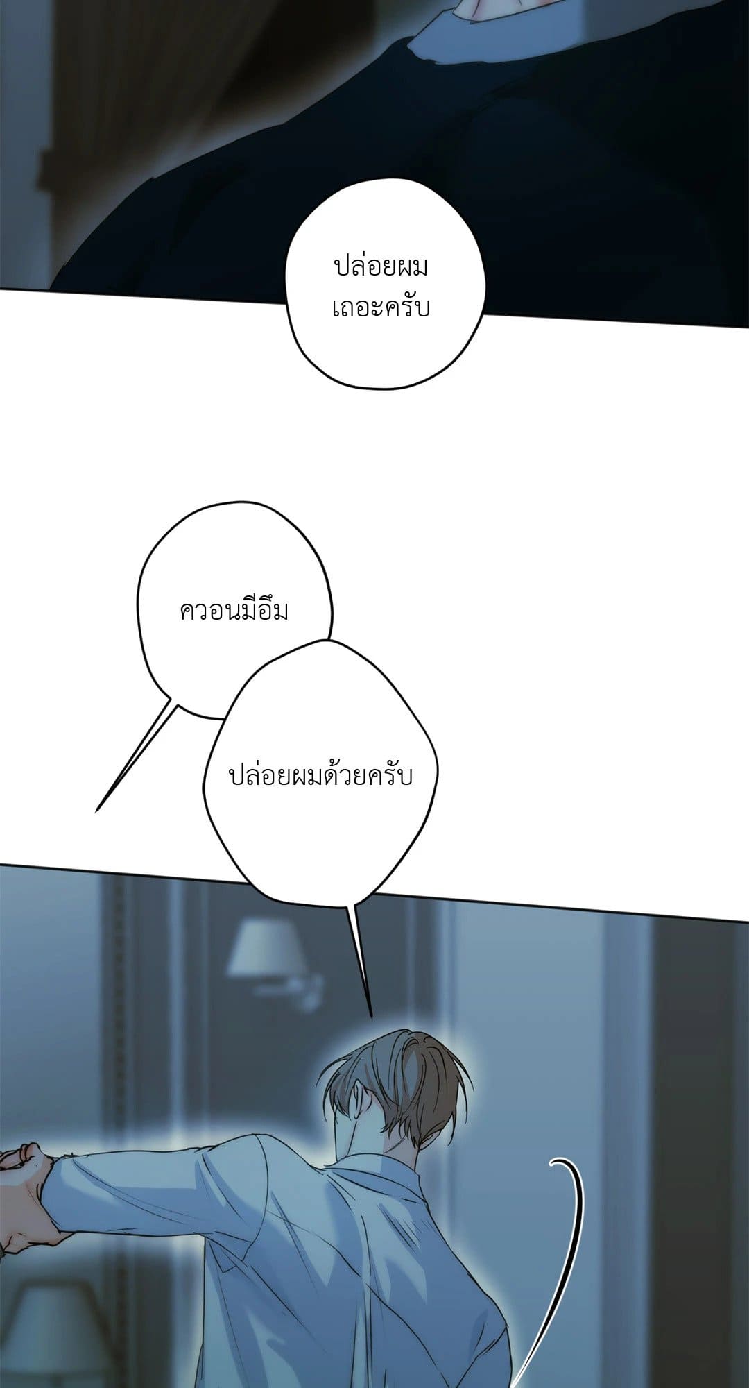 Cry Me a River ใคร่ราคะ ตอนที่ 3006