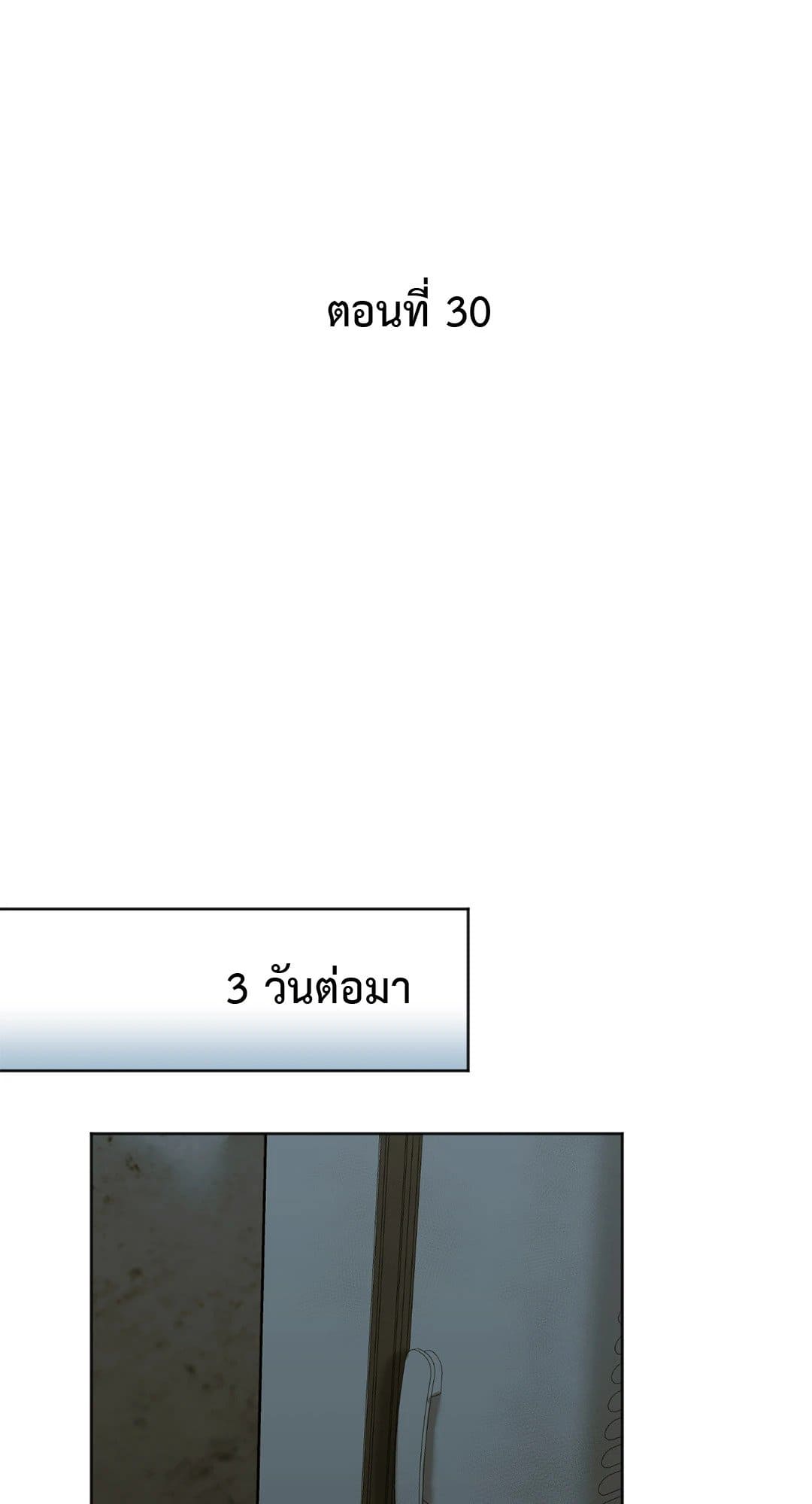 Cry Me a River ใคร่ราคะ ตอนที่ 3026