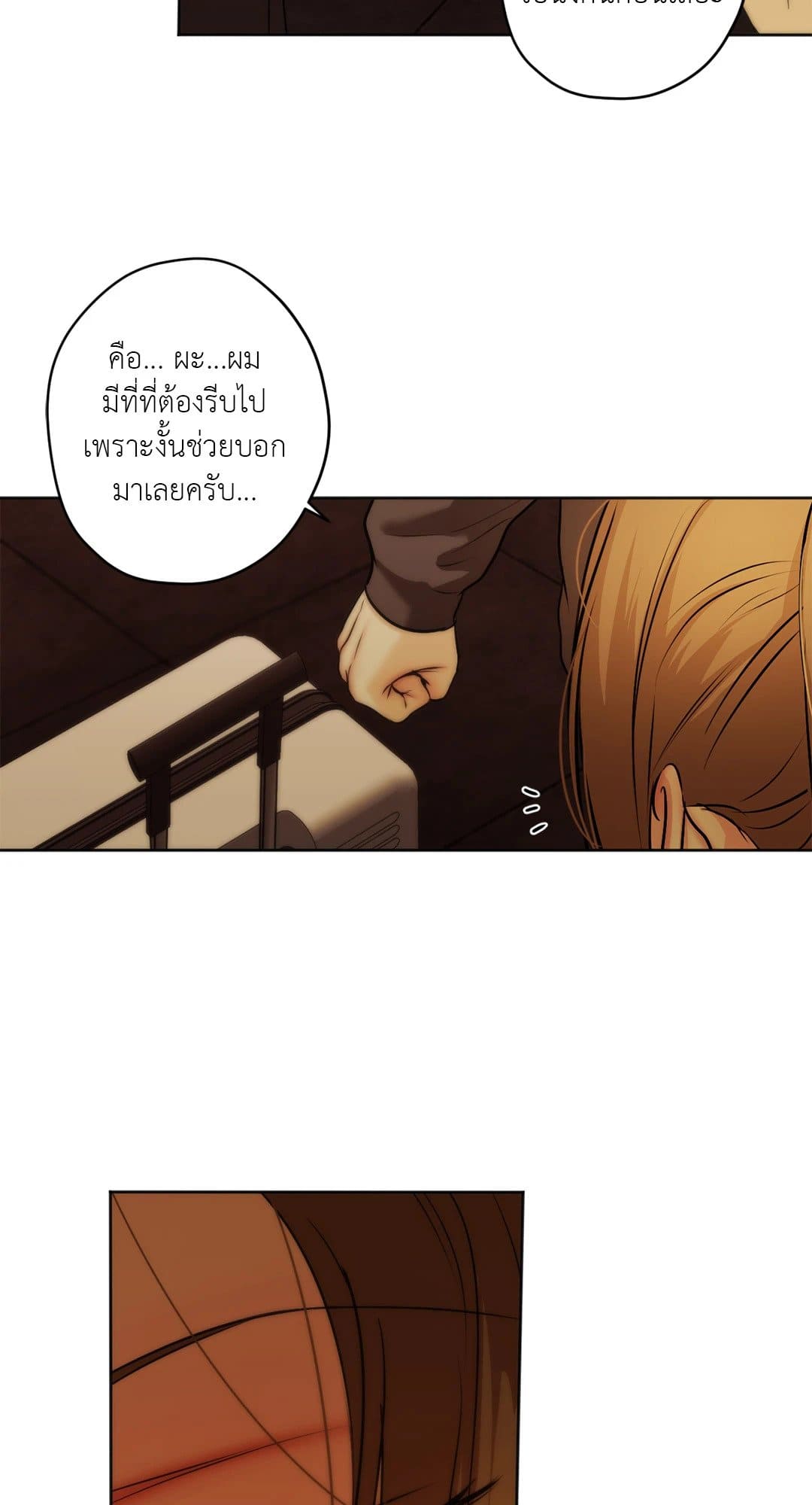 Cry Me a River ใคร่ราคะ ตอนที่ 3038