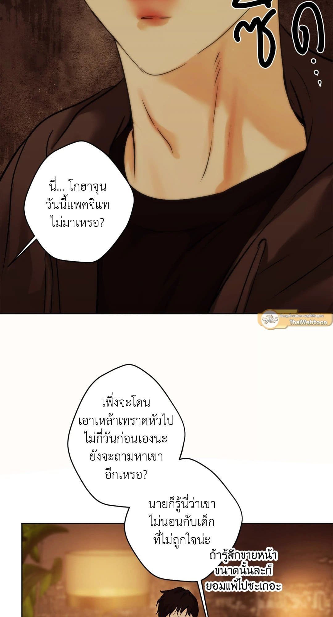 Cry Me a River ใคร่ราคะ ตอนที่ 3046