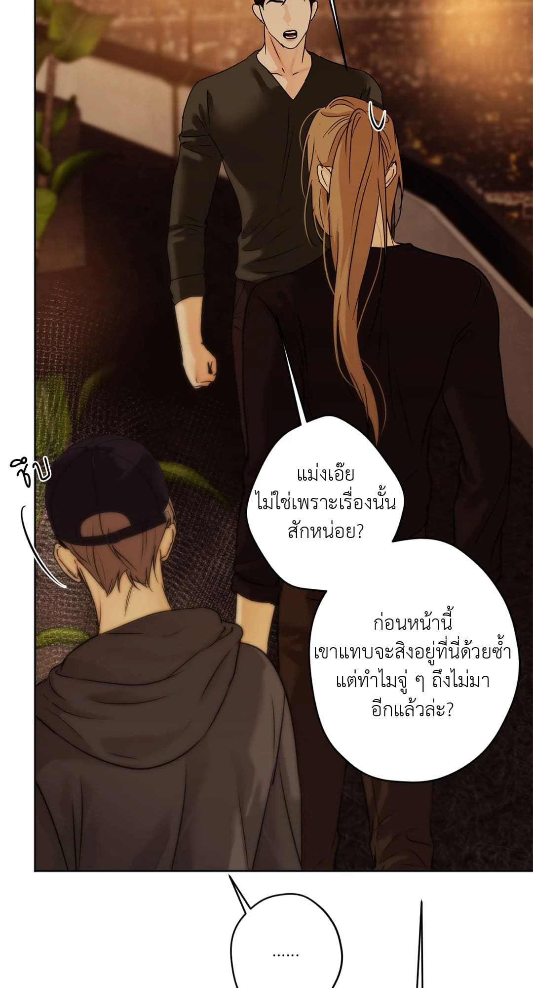 Cry Me a River ใคร่ราคะ ตอนที่ 3047