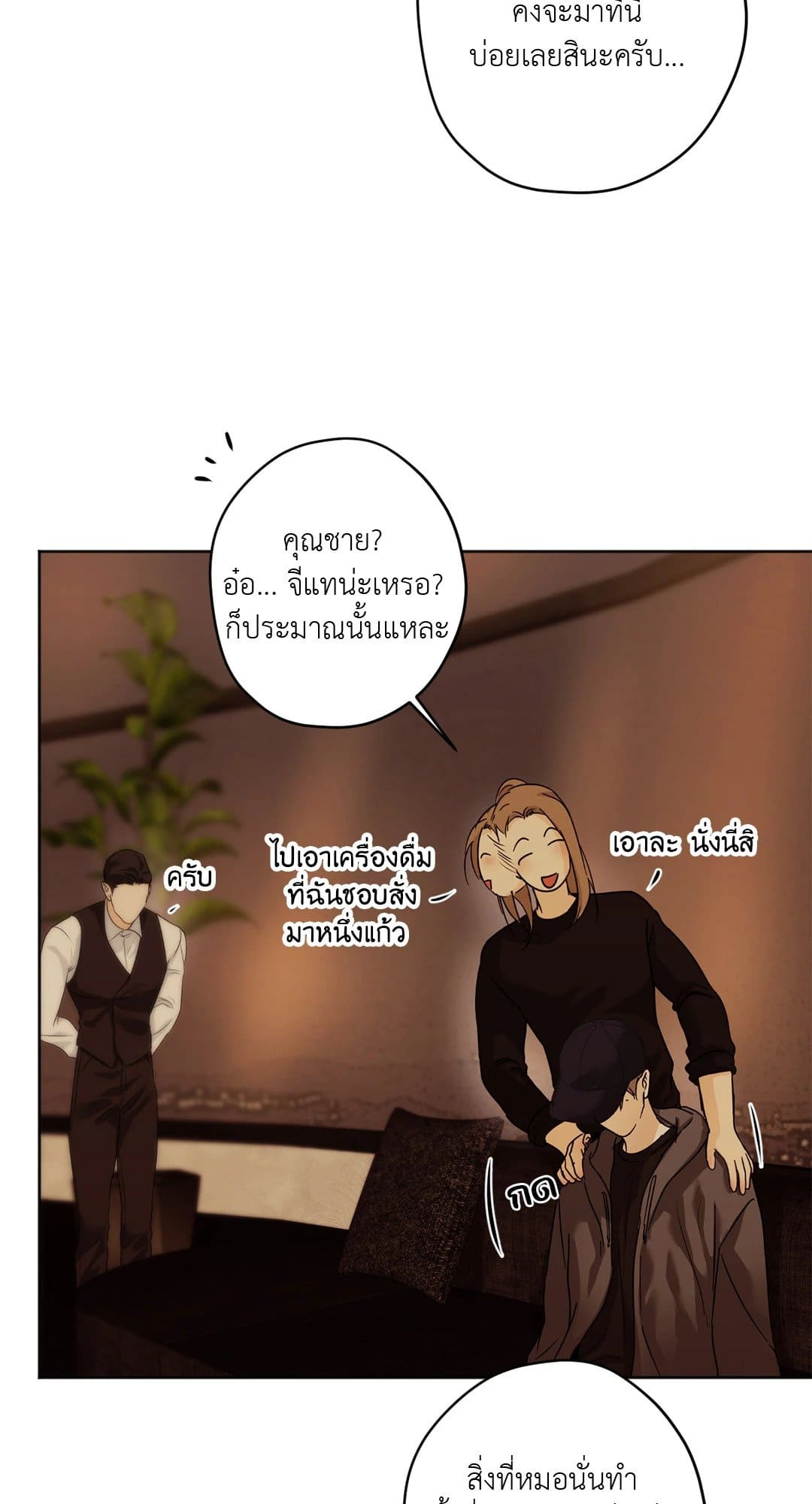 Cry Me a River ใคร่ราคะ ตอนที่ 3049