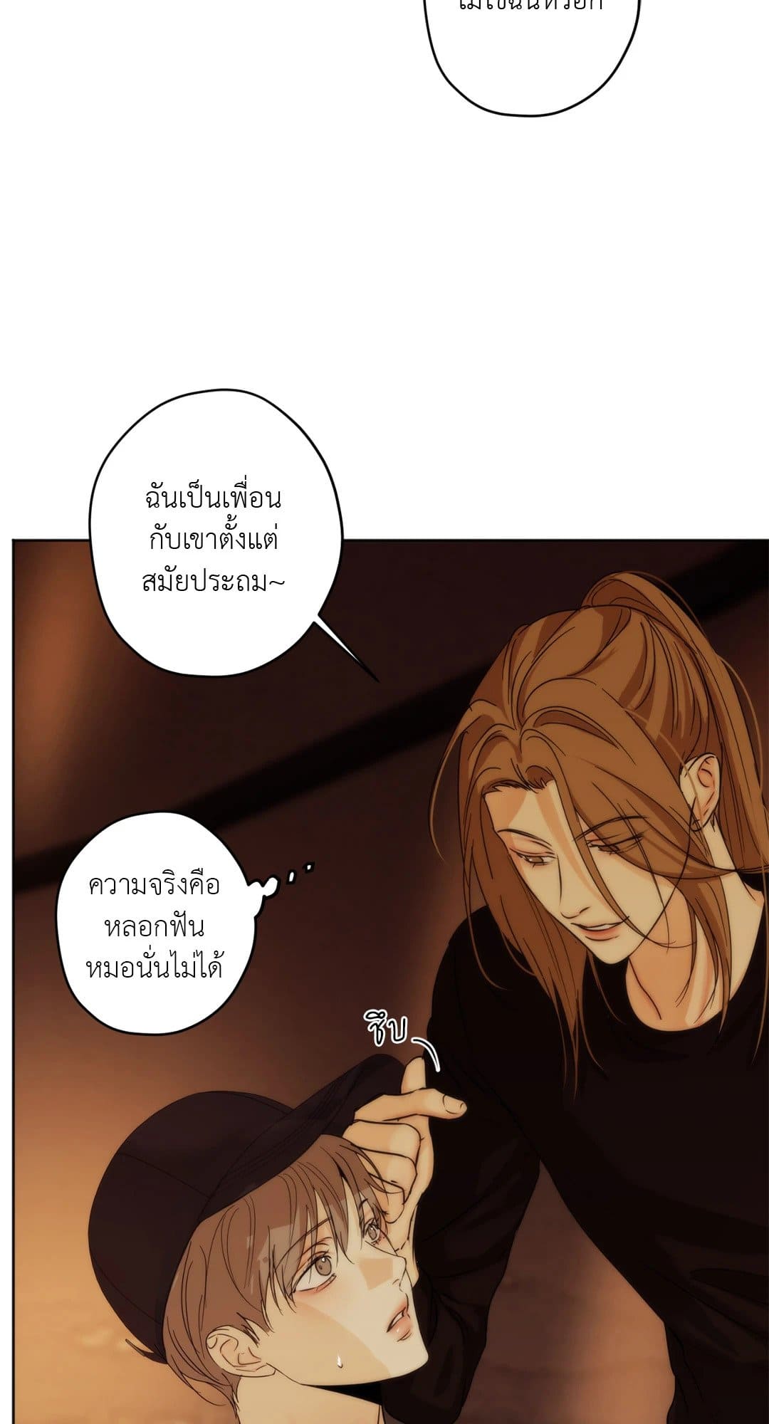 Cry Me a River ใคร่ราคะ ตอนที่ 3051