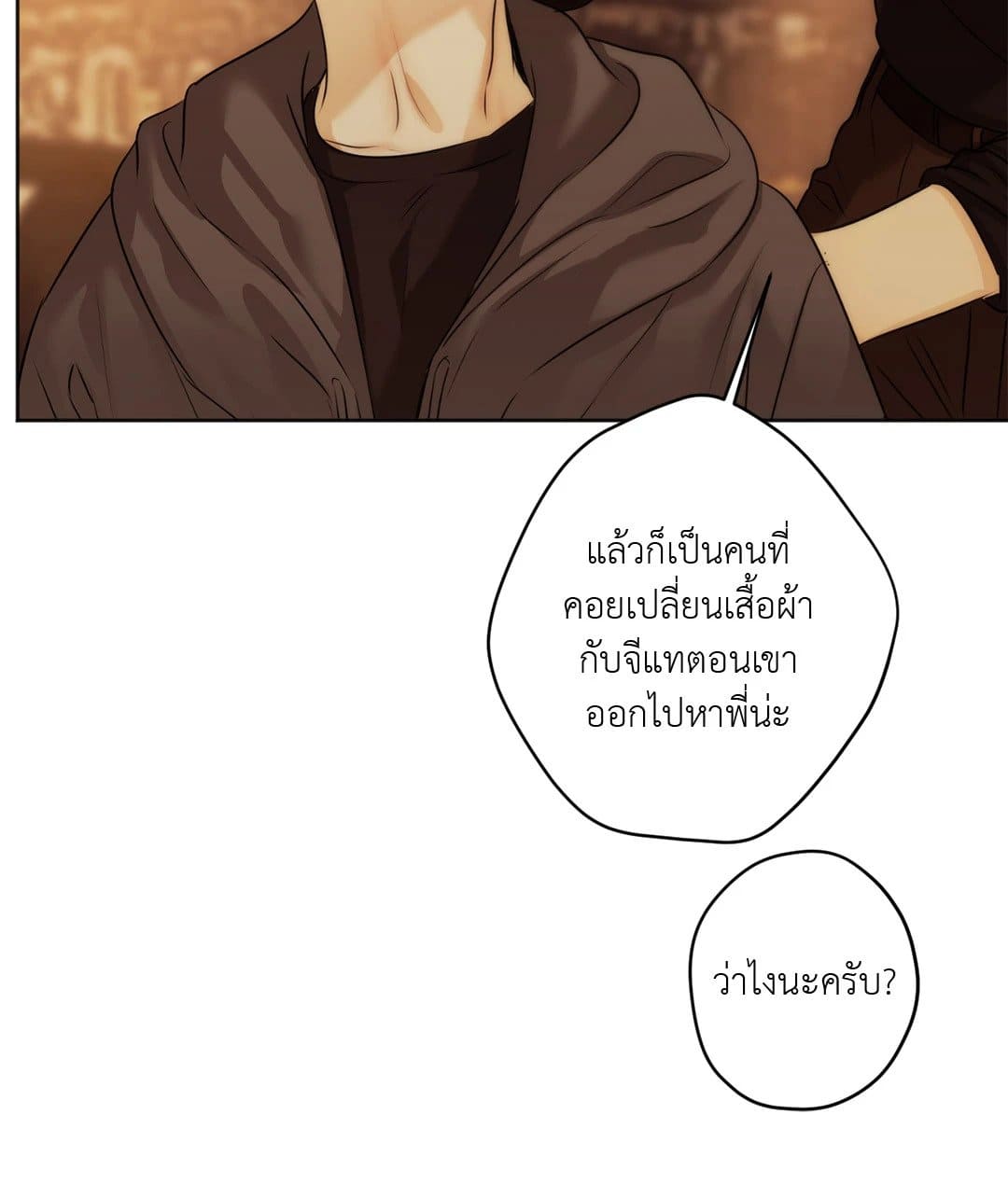 Cry Me a River ใคร่ราคะ ตอนที่ 3052