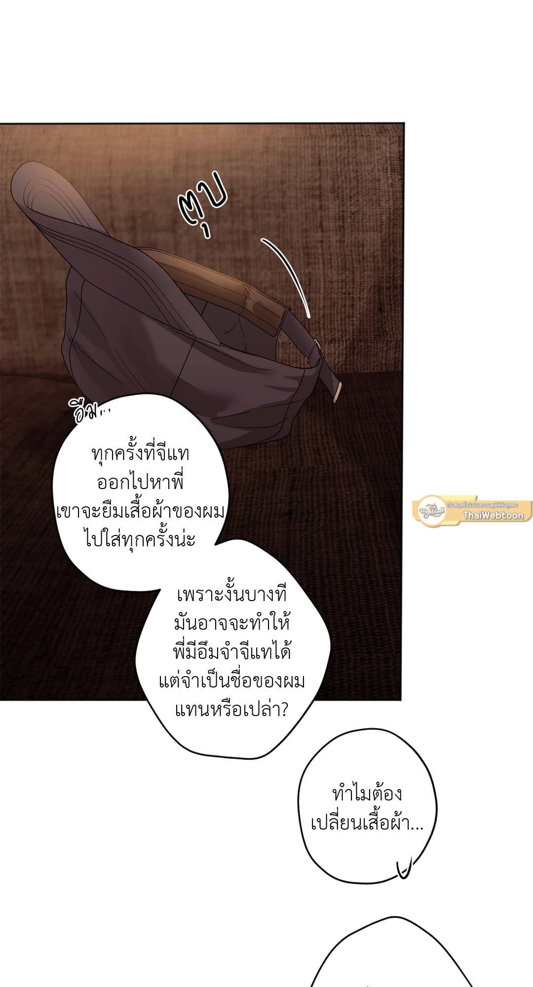 Cry Me a River ใคร่ราคะ ตอนที่ 3053