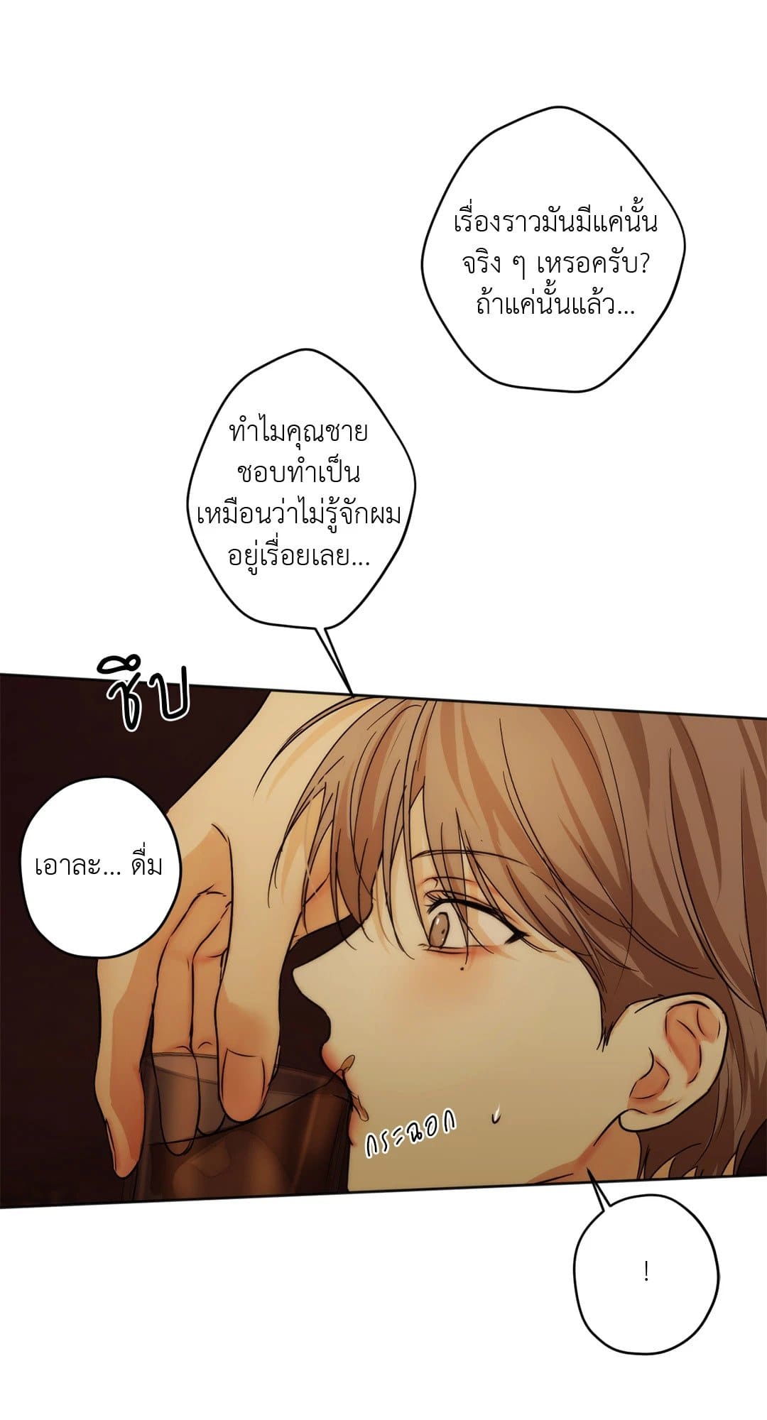 Cry Me a River ใคร่ราคะ ตอนที่ 3055