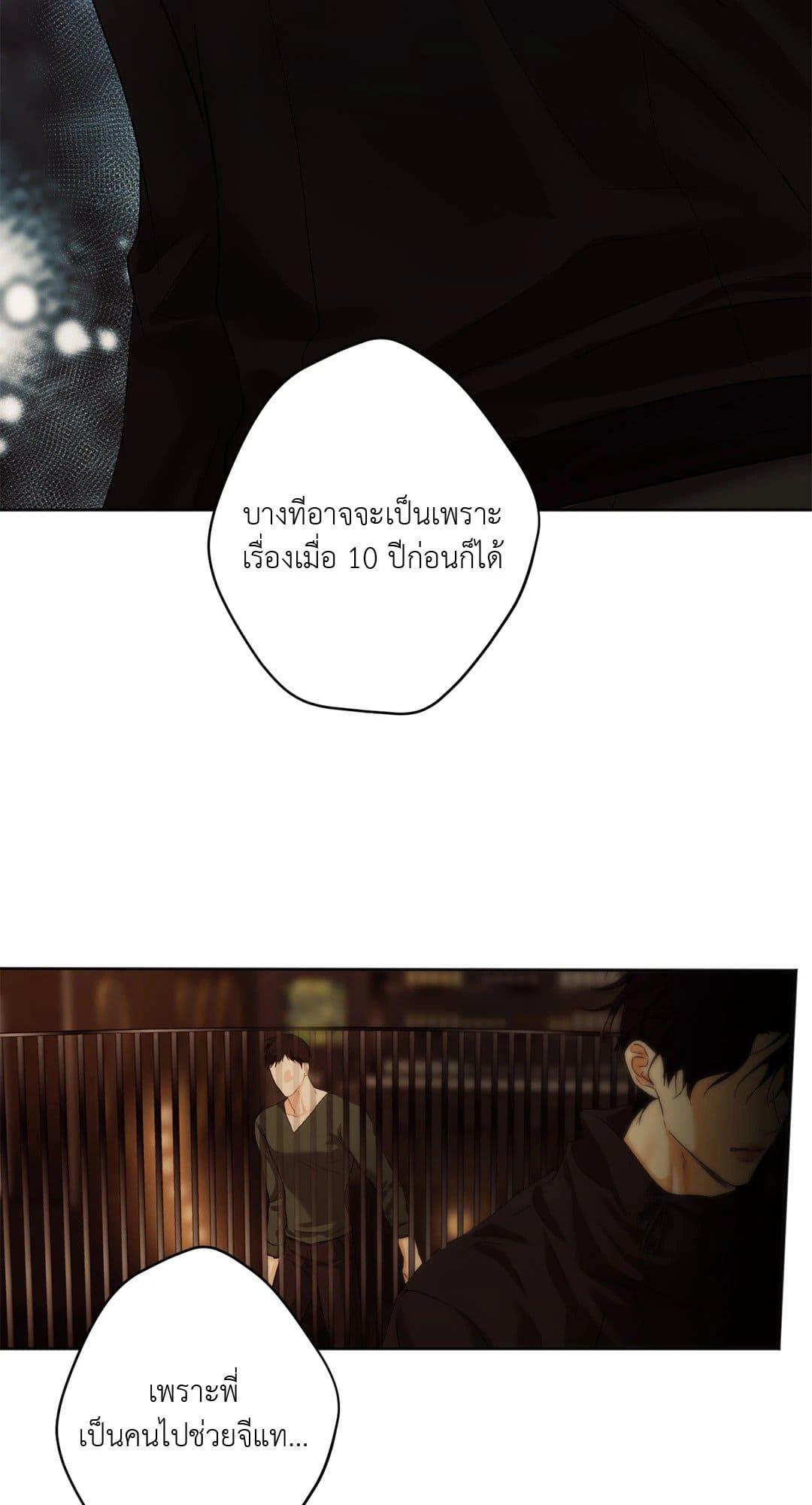 Cry Me a River ใคร่ราคะ ตอนที่ 3061