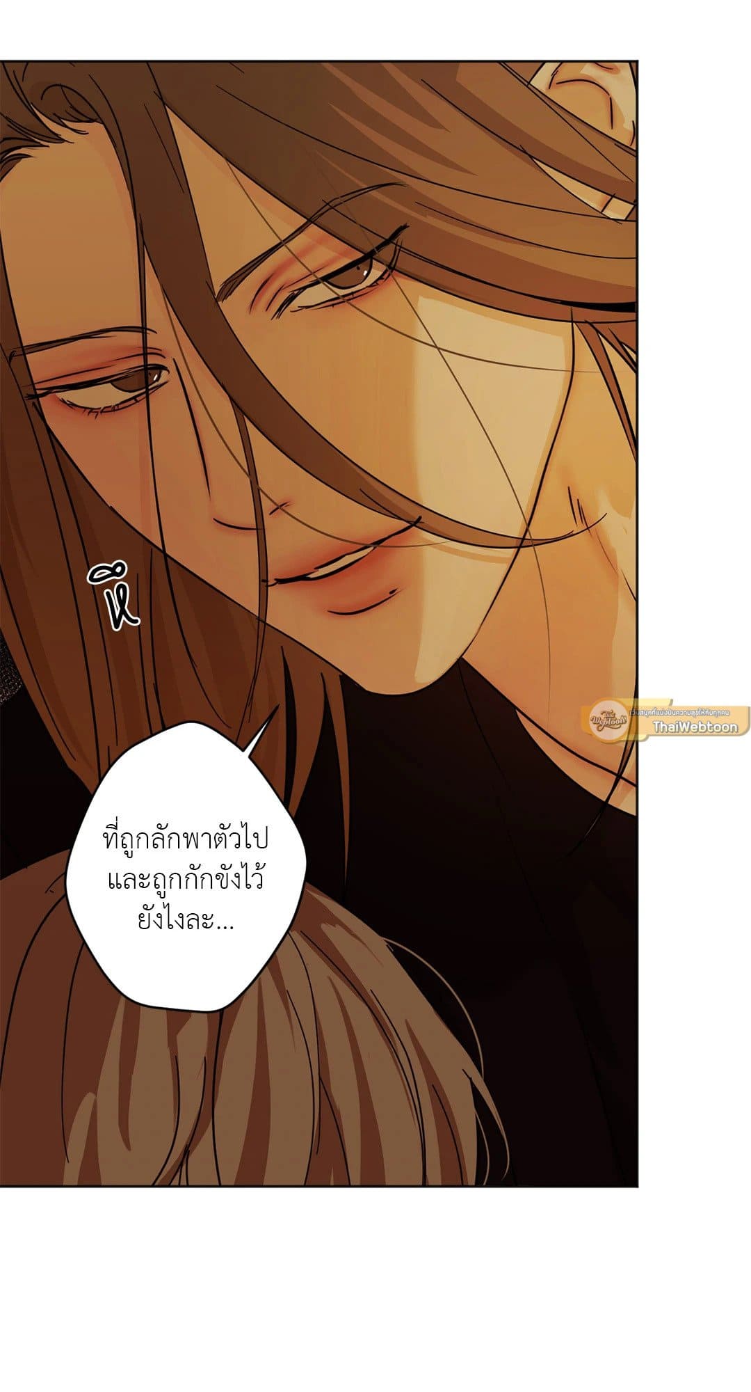 Cry Me a River ใคร่ราคะ ตอนที่ 3063