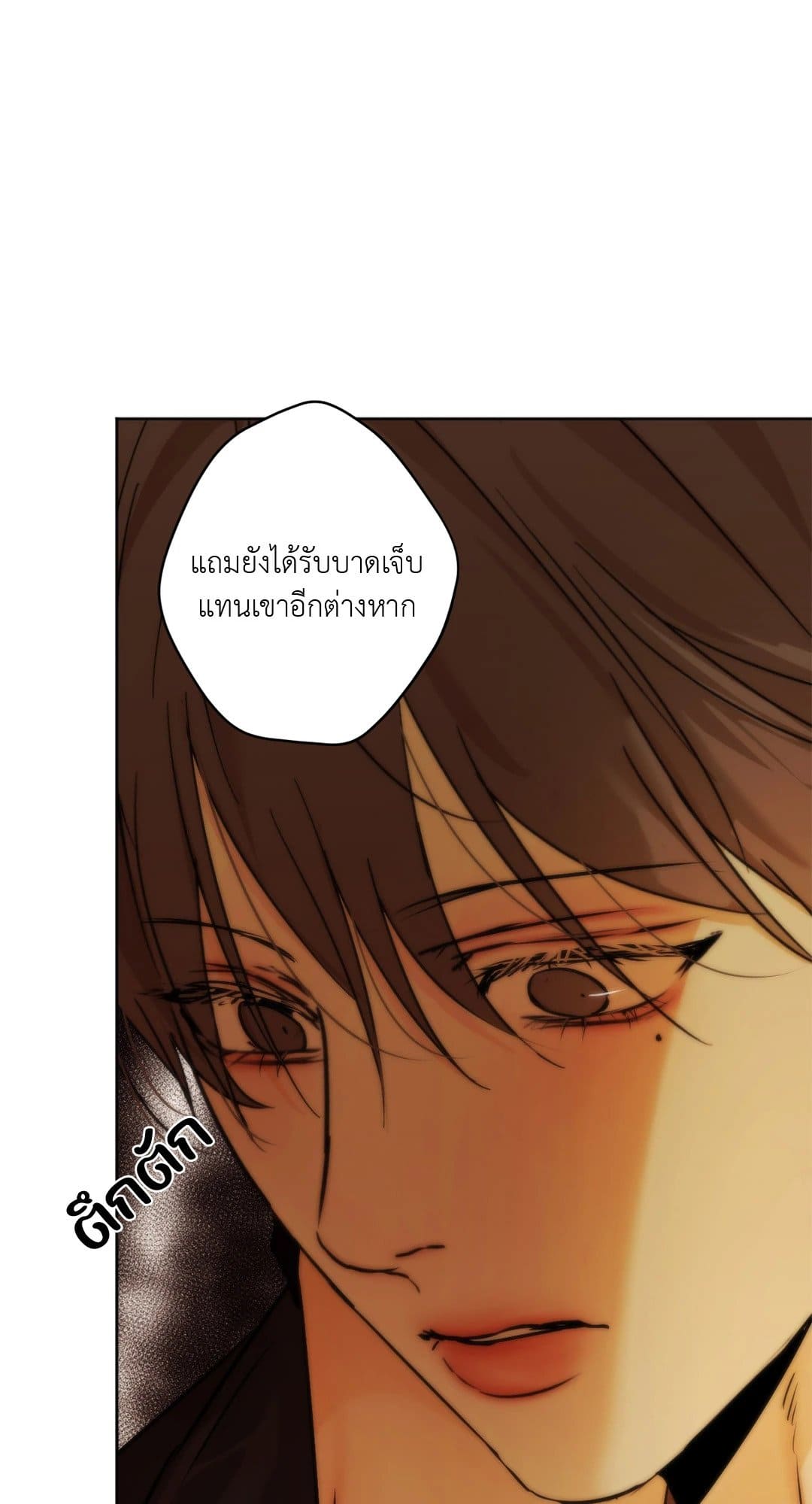 Cry Me a River ใคร่ราคะ ตอนที่ 3064