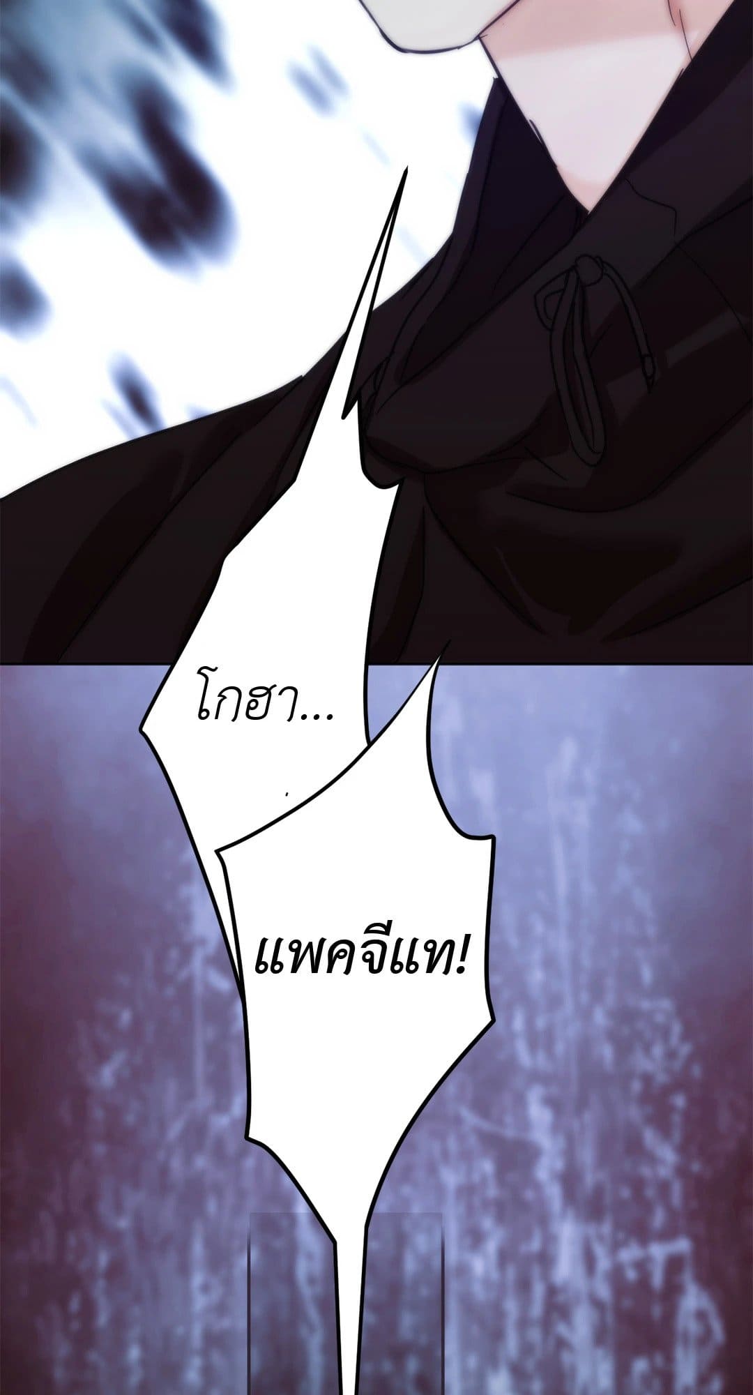 Cry Me a River ใคร่ราคะ ตอนที่ 3068