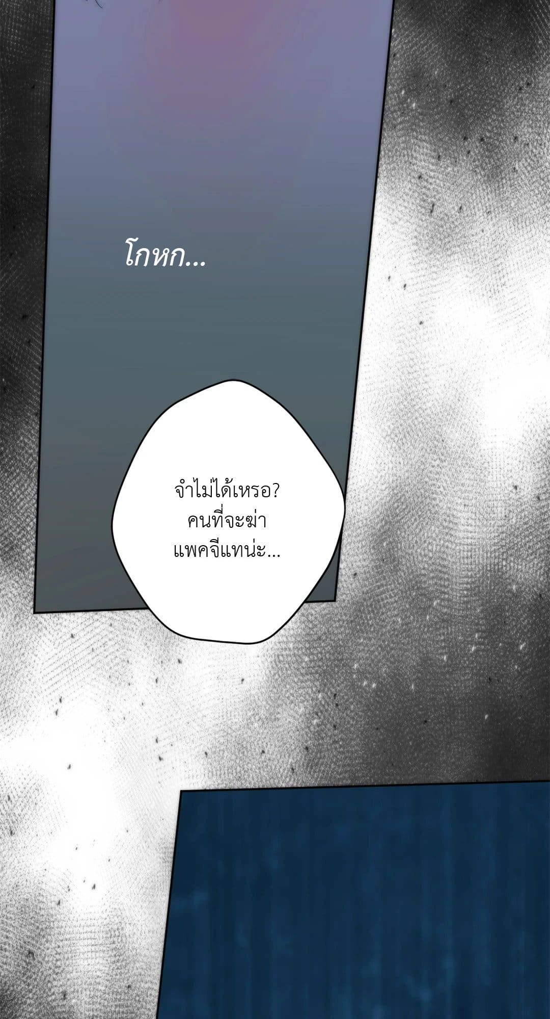 Cry Me a River ใคร่ราคะ ตอนที่ 3074