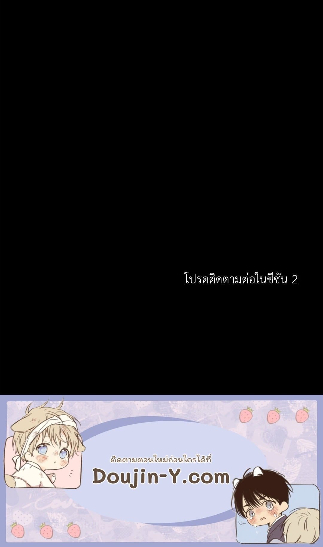 Cry Me a River ใคร่ราคะ ตอนที่ 3083