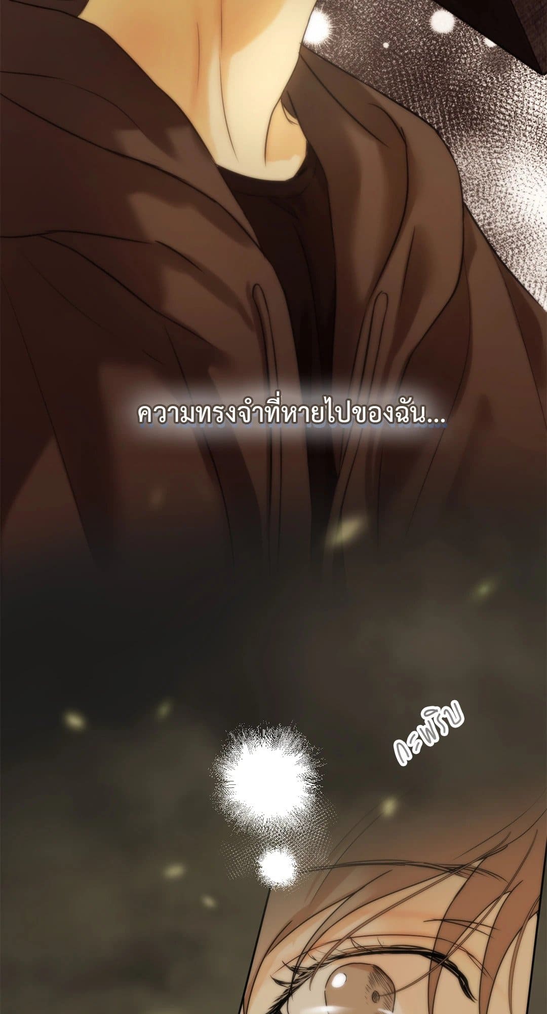 Cry Me a River ใคร่ราคะ ตอนที่ 3104