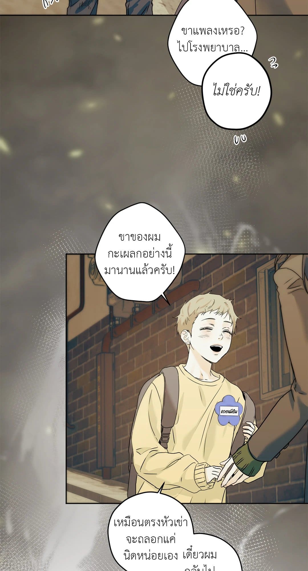 Cry Me a River ใคร่ราคะ ตอนที่ 3107