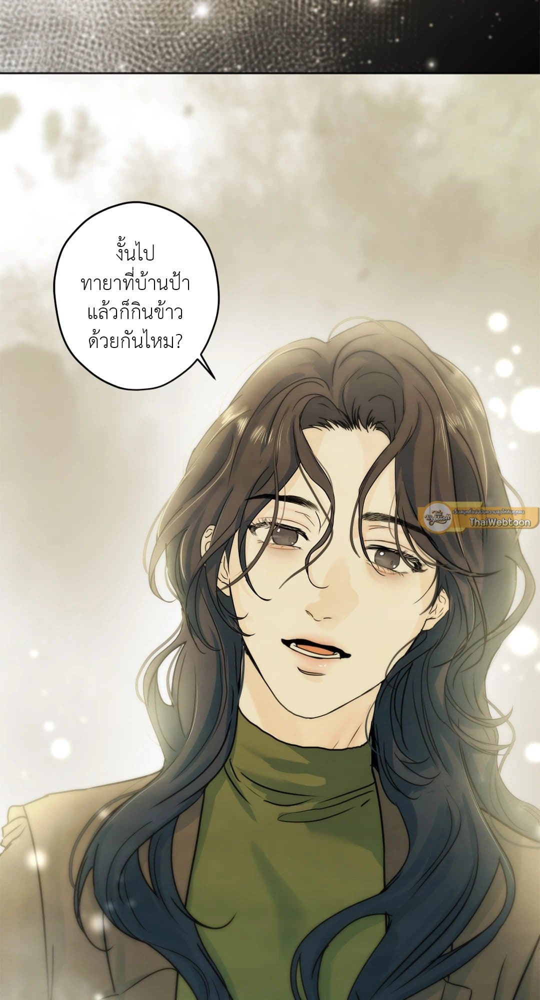 Cry Me a River ใคร่ราคะ ตอนที่ 3109