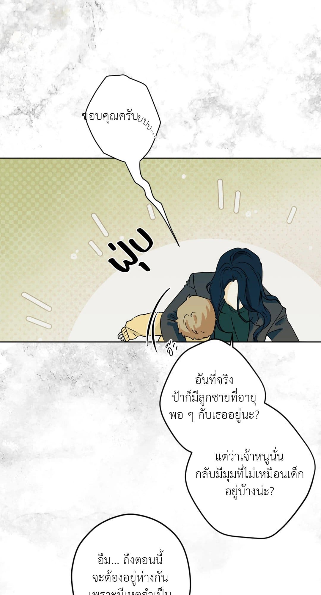 Cry Me a River ใคร่ราคะ ตอนที่ 3114