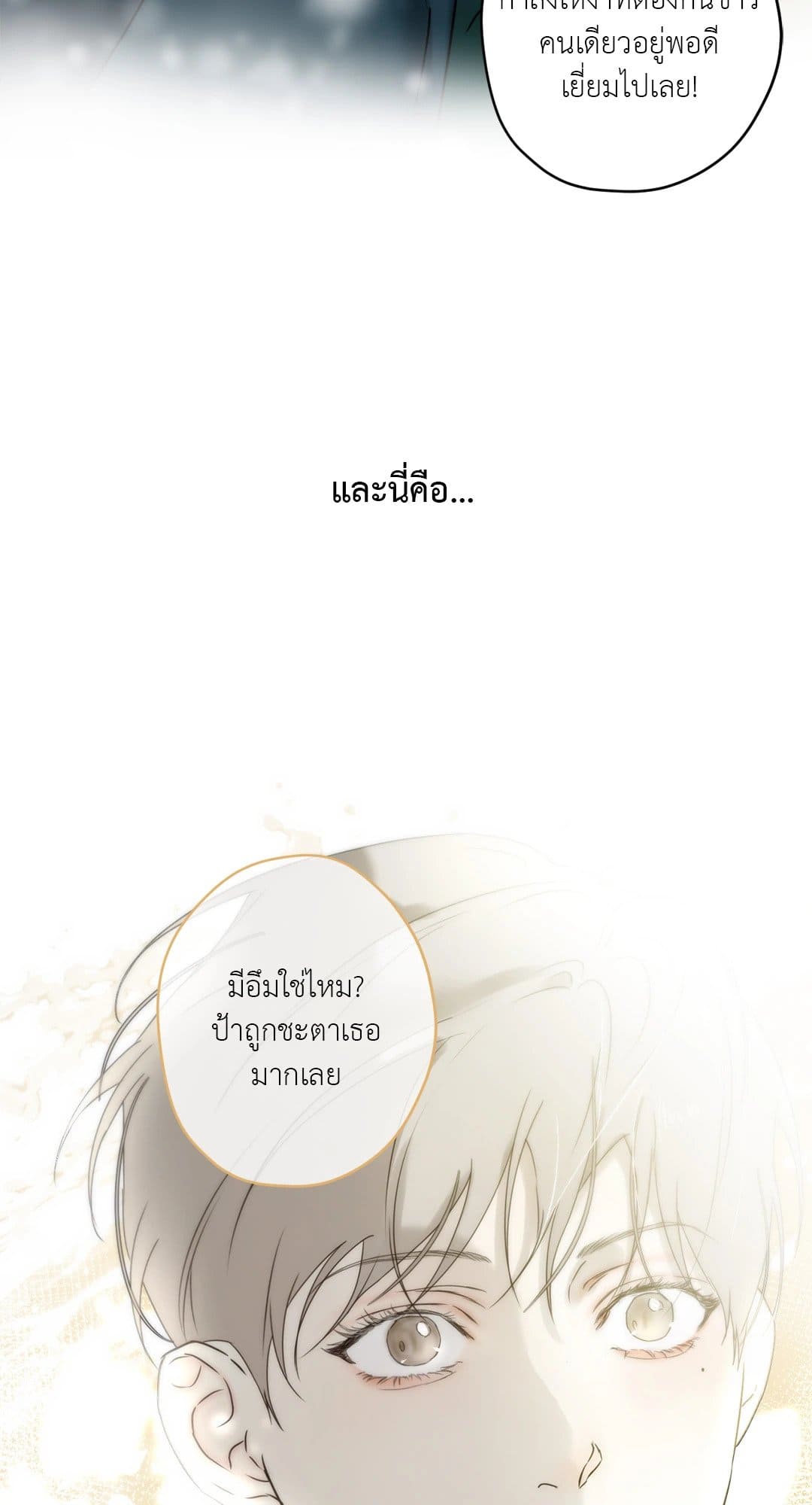 Cry Me a River ใคร่ราคะ ตอนที่ 3117